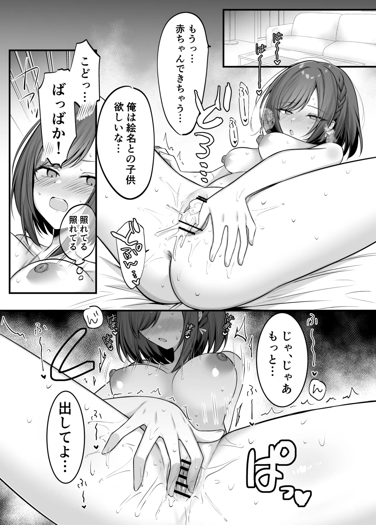 Manga Page 251