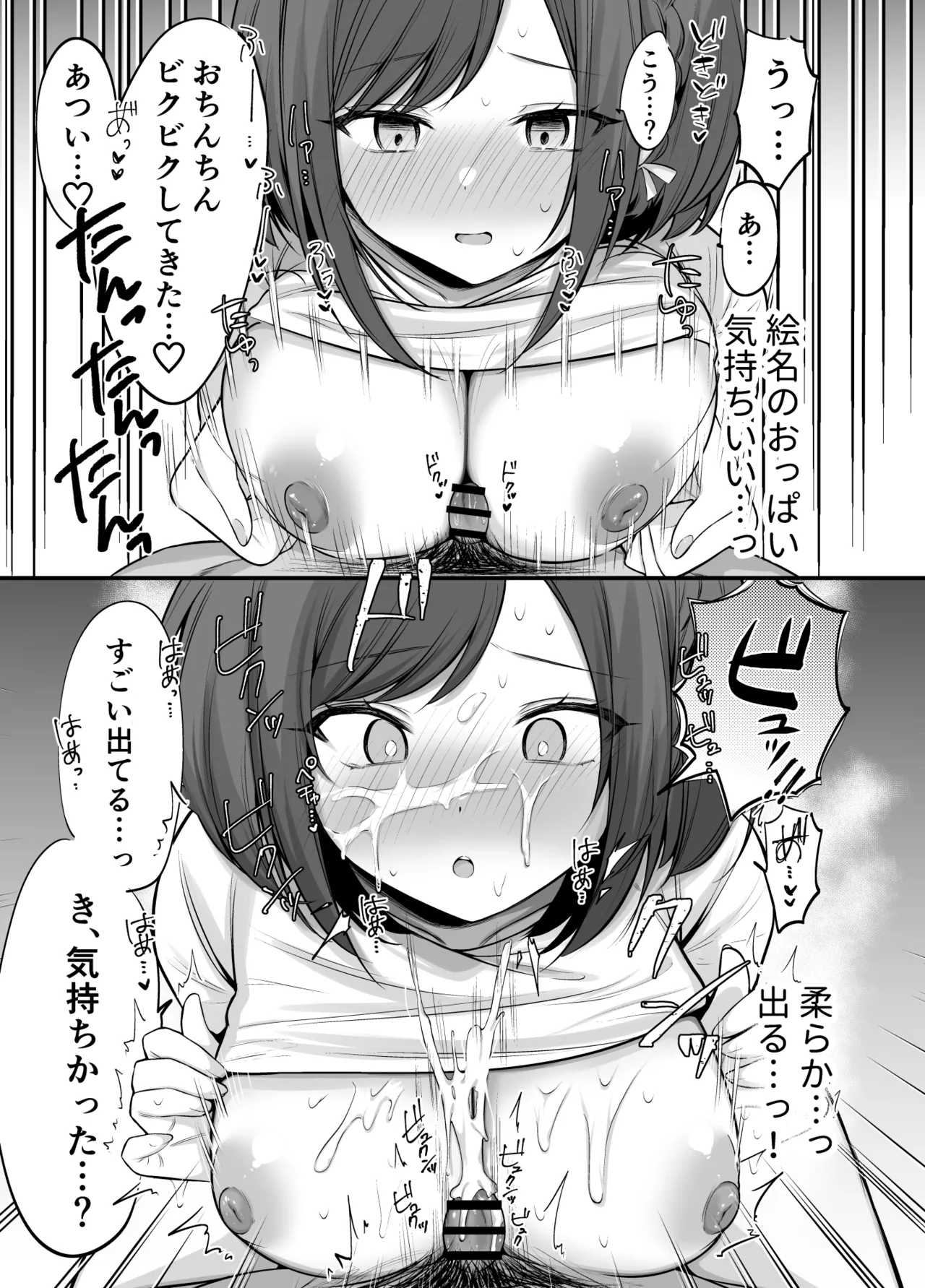 Manga Page 254