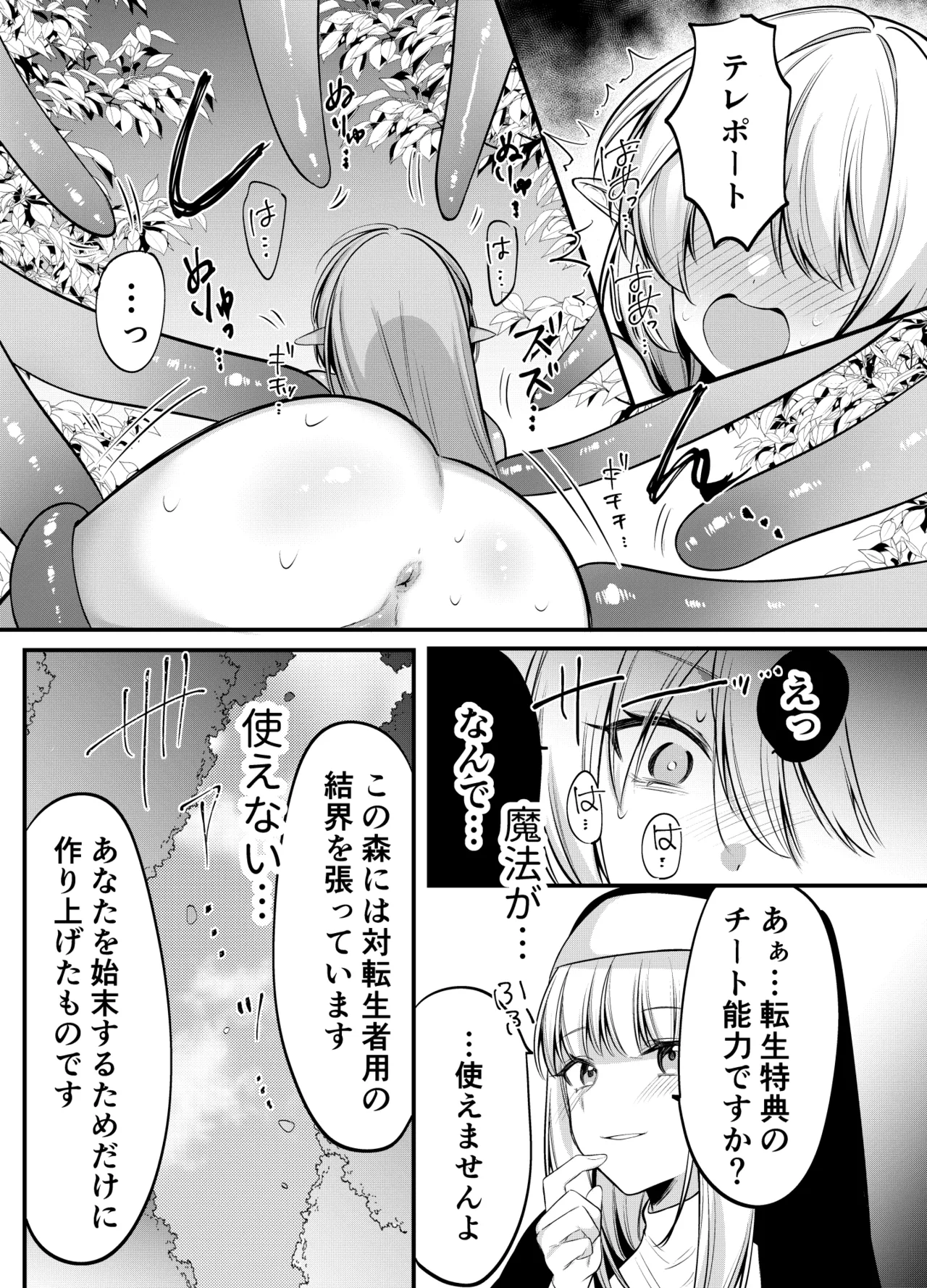 Manga Page 257