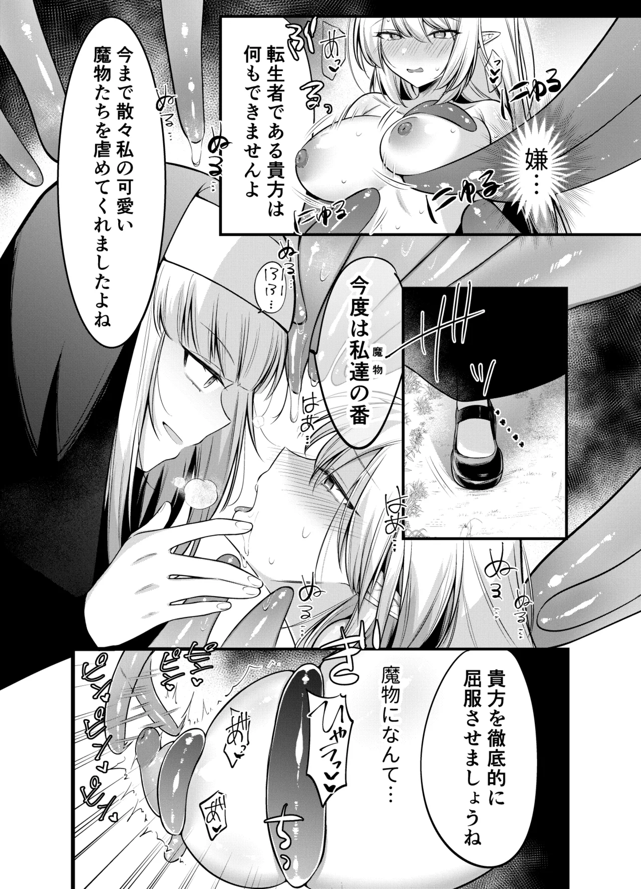 Manga Page 258