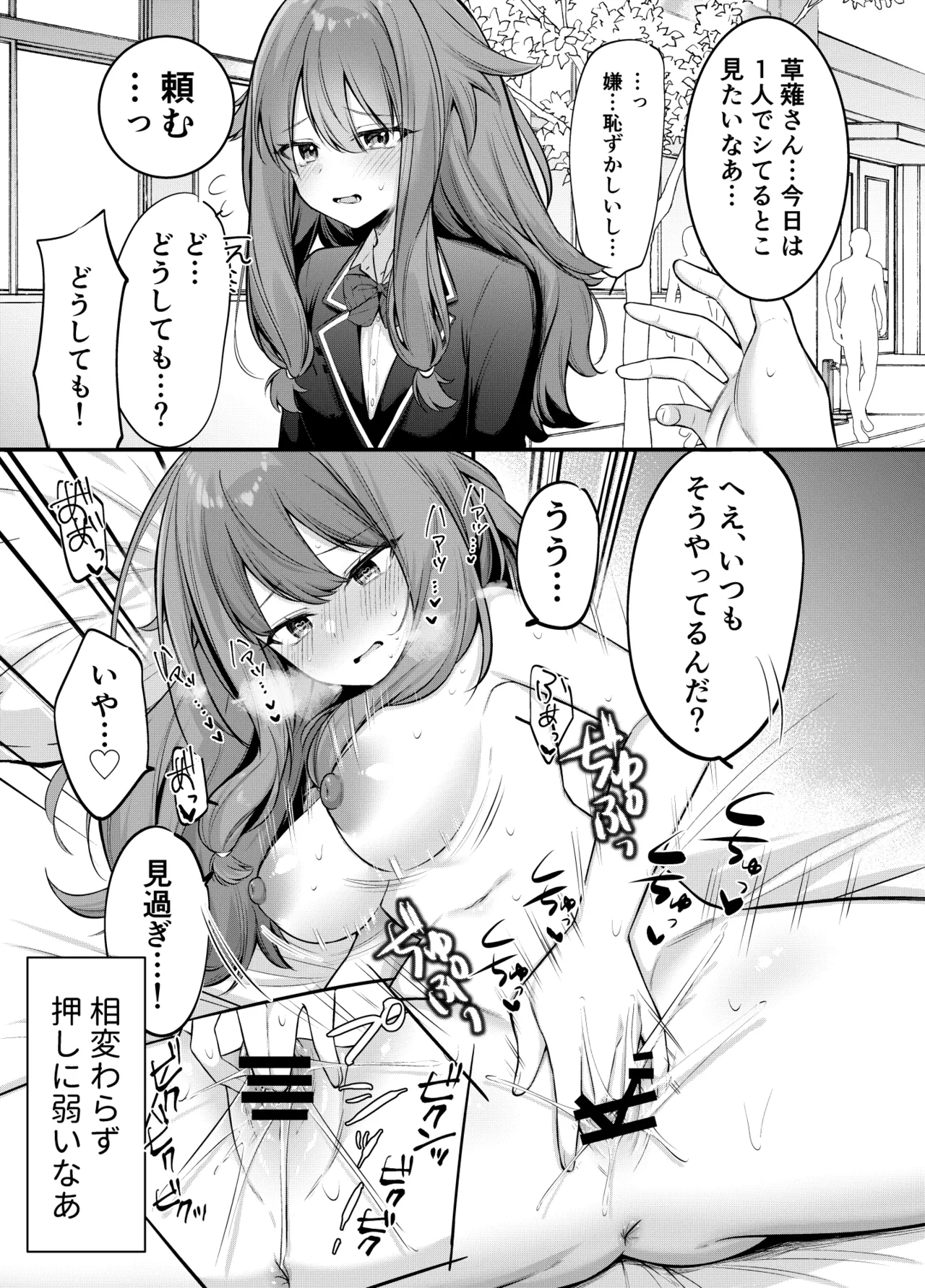 Manga Page 260