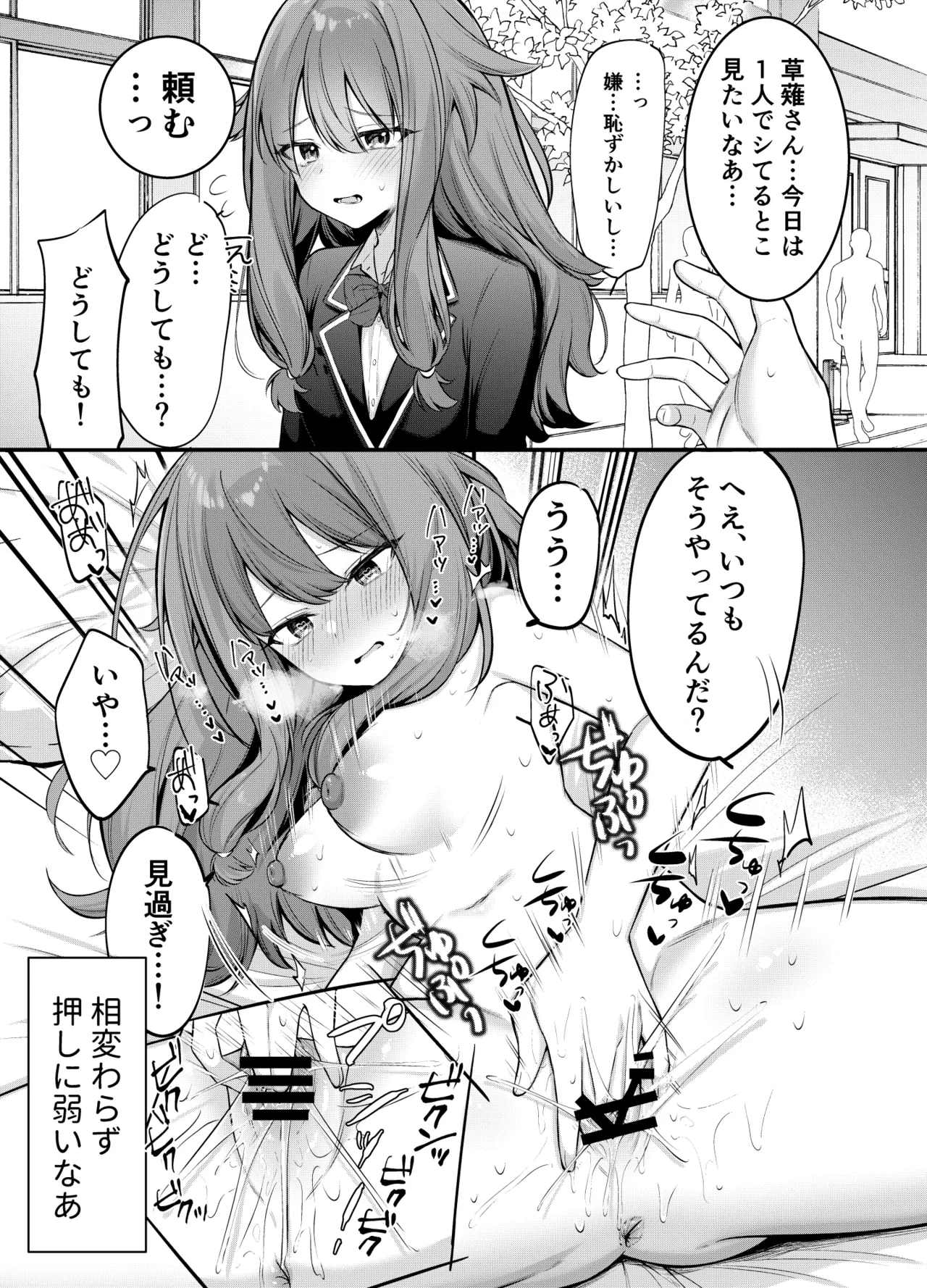 Manga Page 261