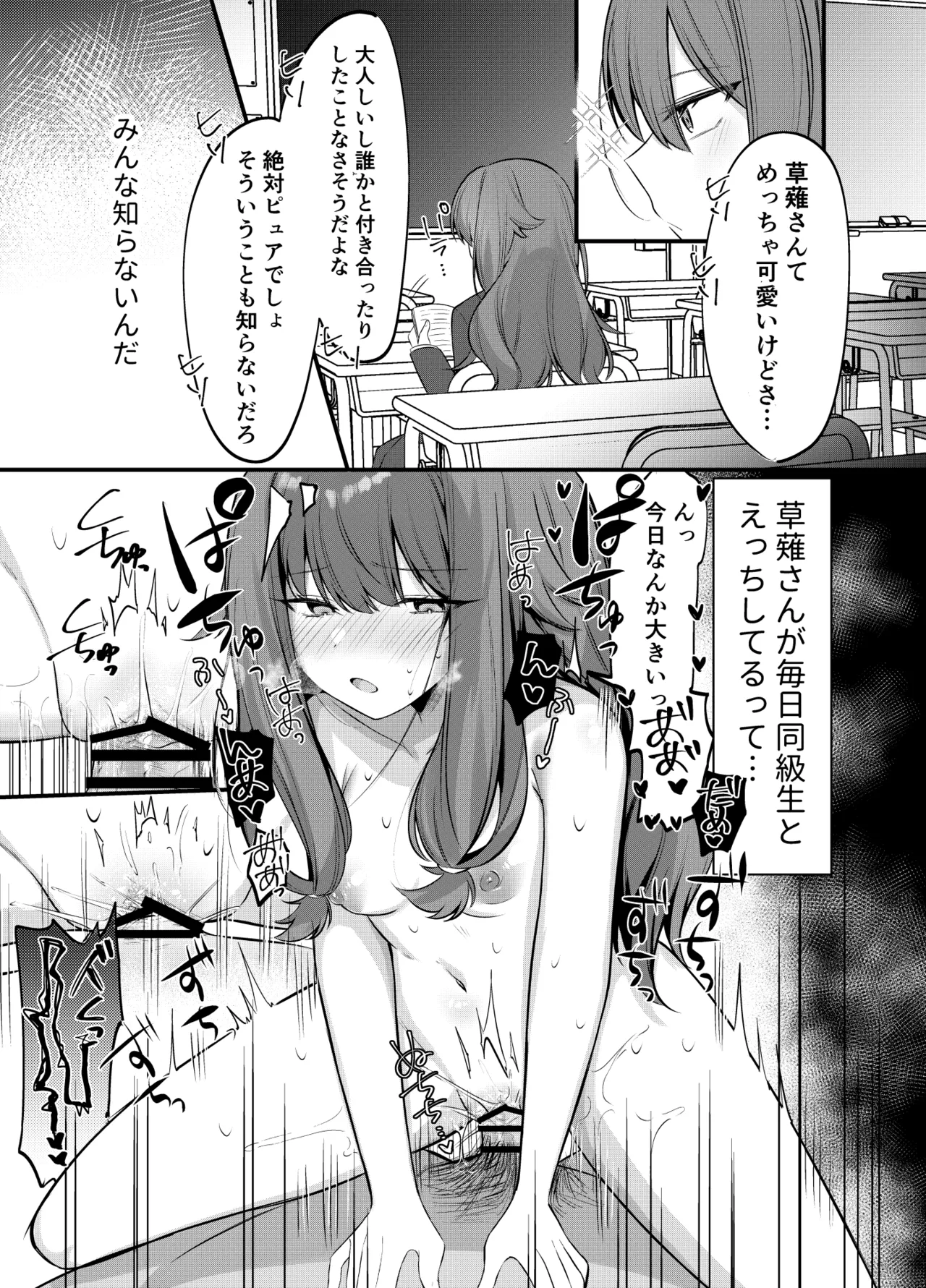 Manga Page 266