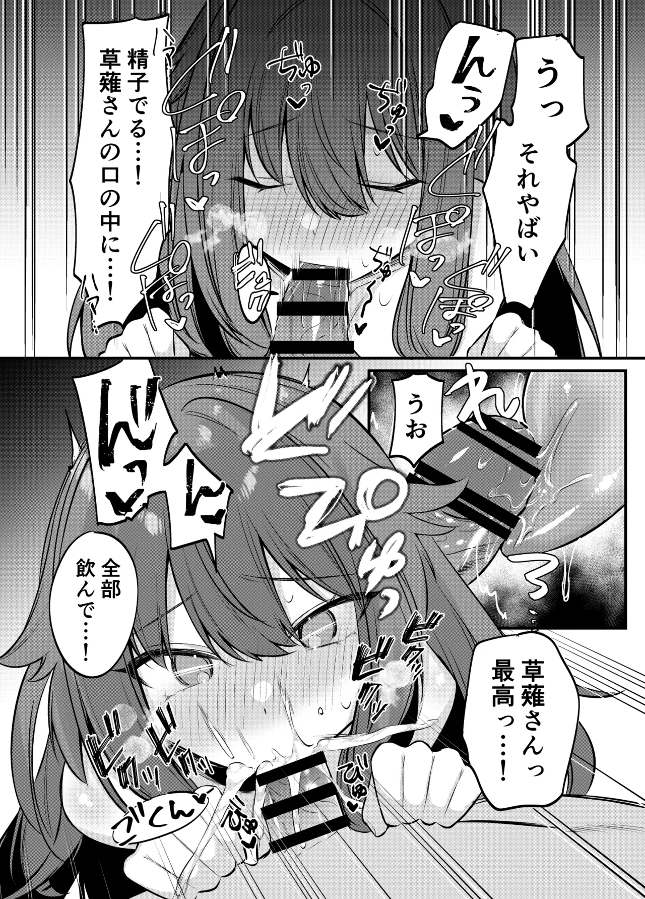Manga Page 269