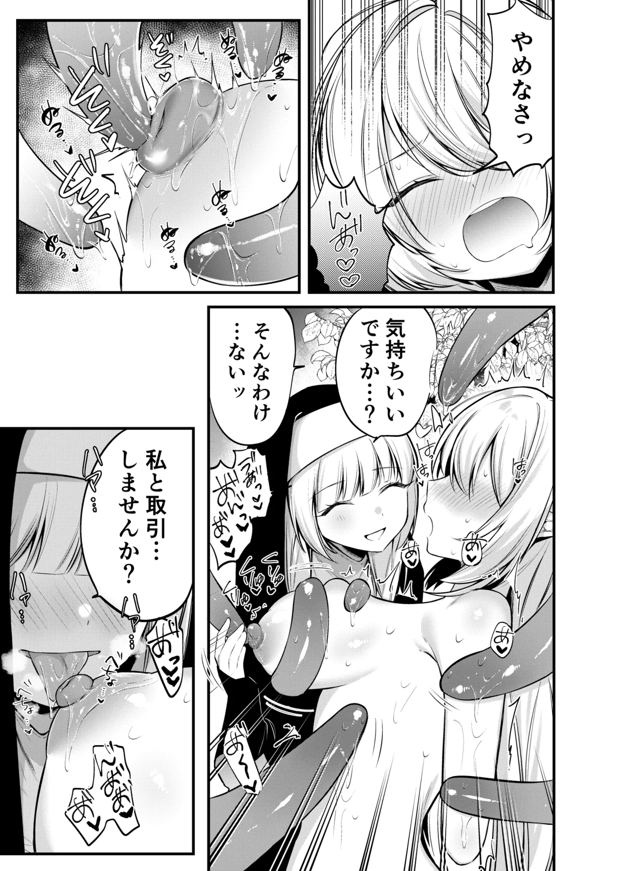 Manga Page 274