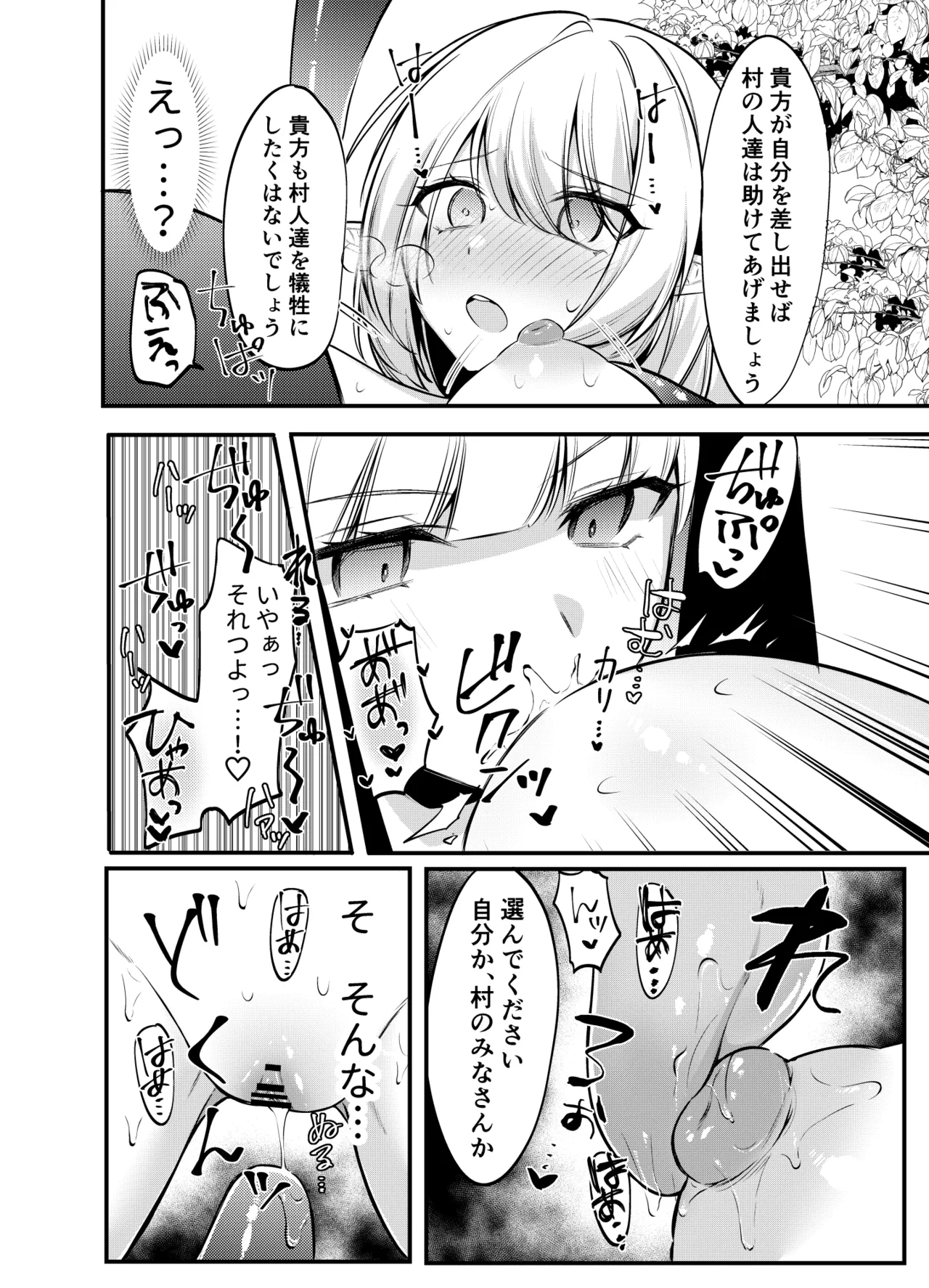 Manga Page 275