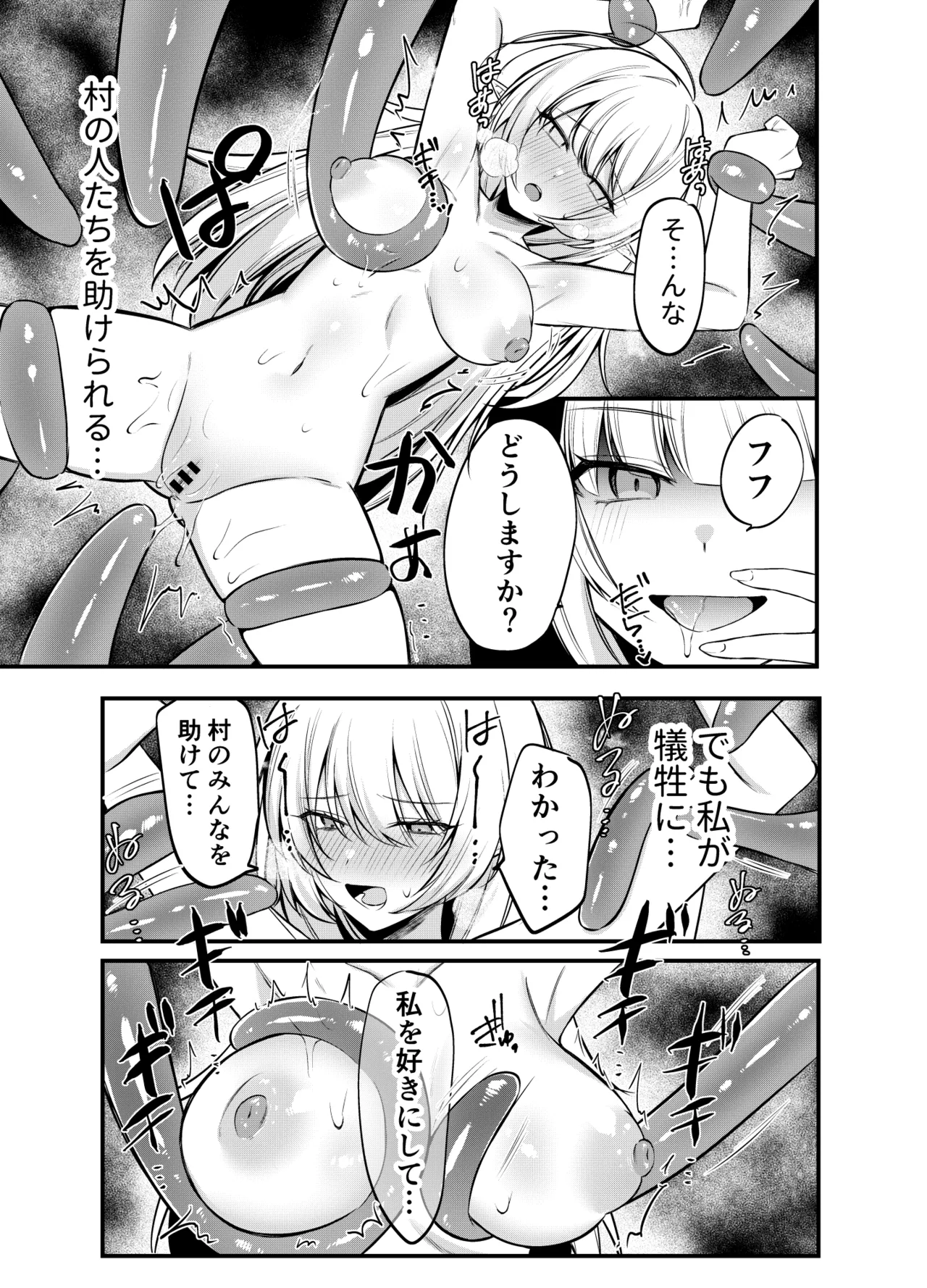 Manga Page 276