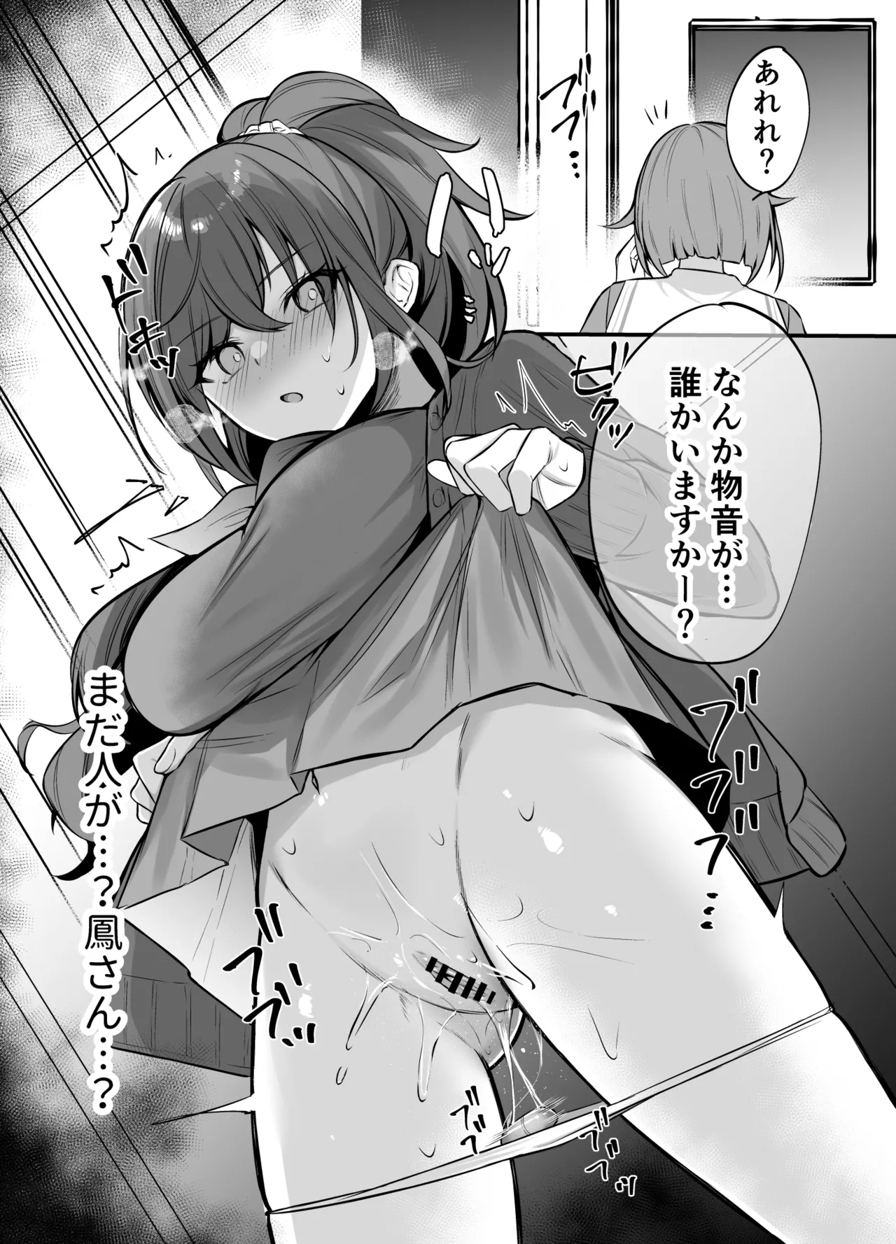 Manga Page 280