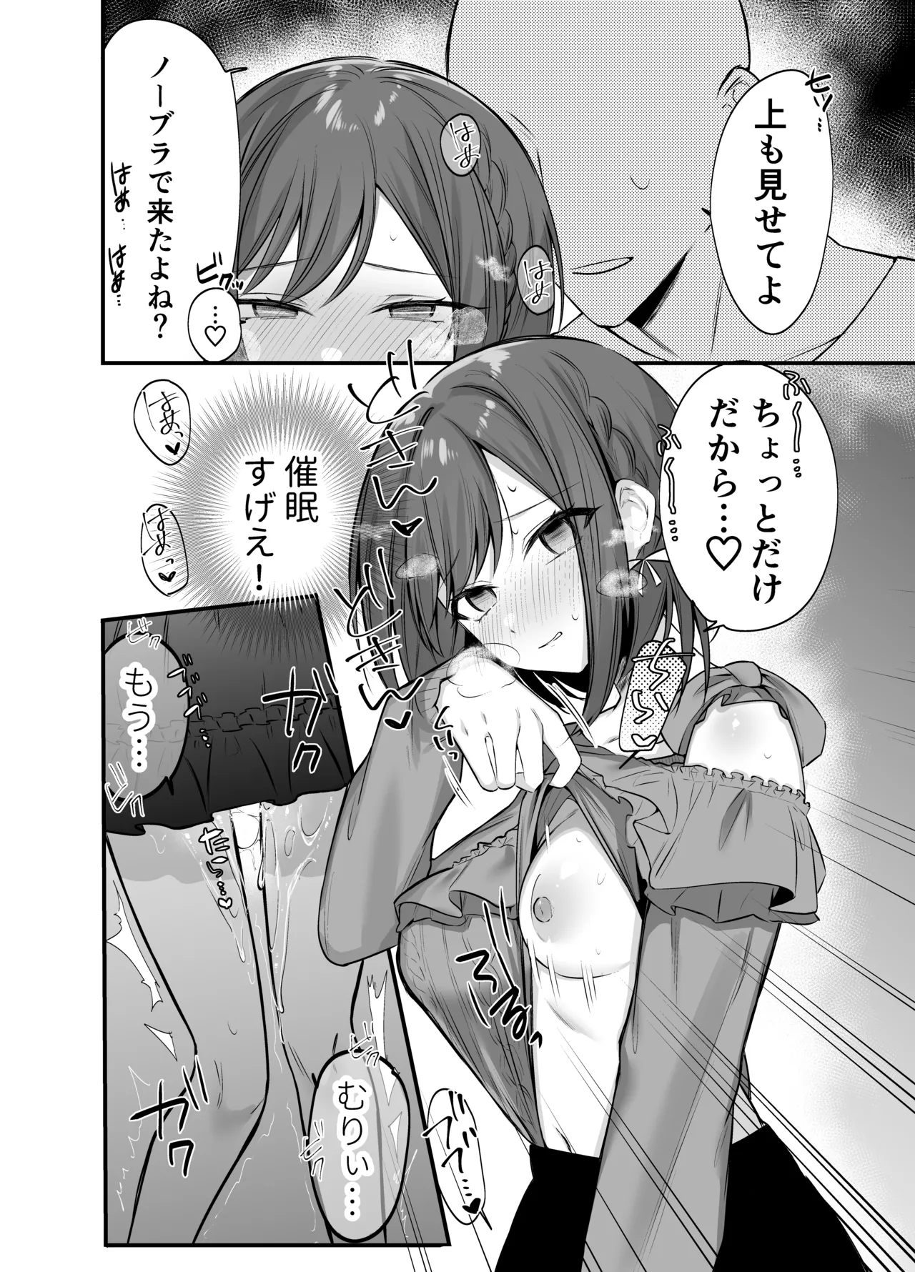 Manga Page 292