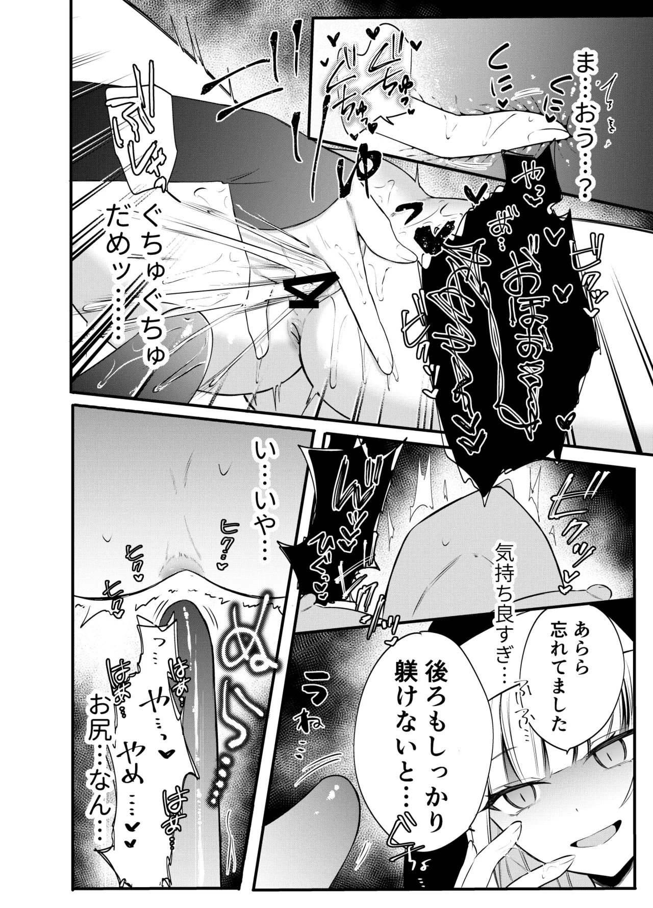 Manga Page 296