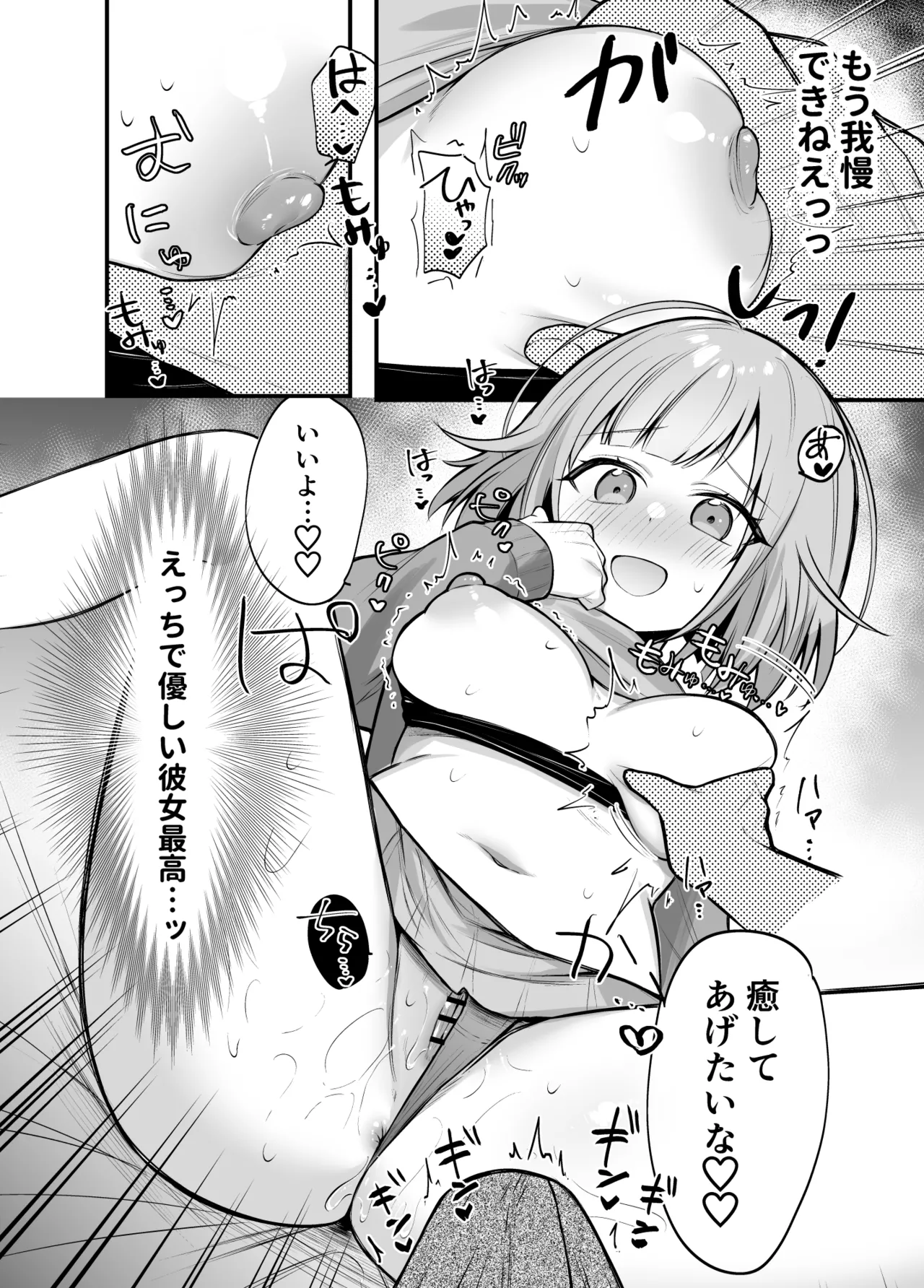 Manga Page 308