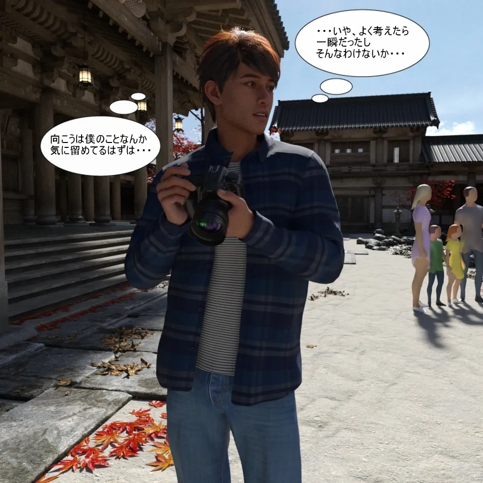 Manga Page 13