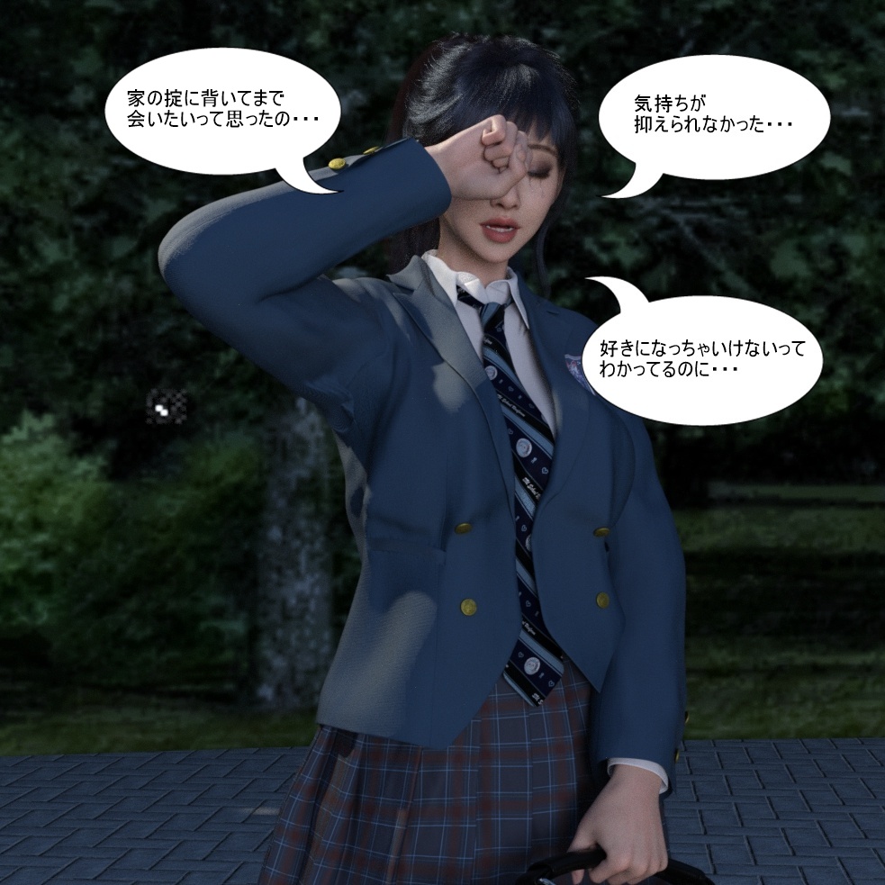 Manga Page 152