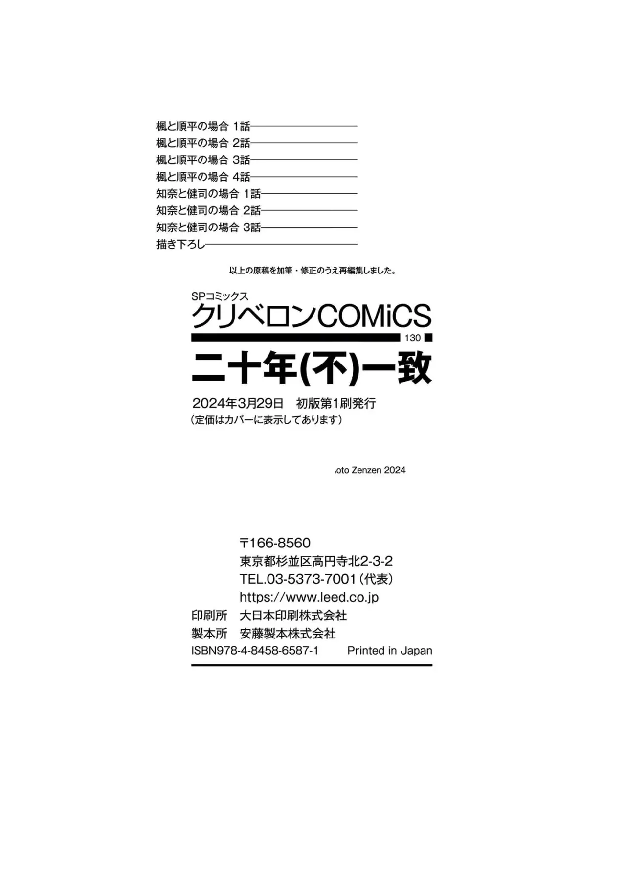 Manga Page 218