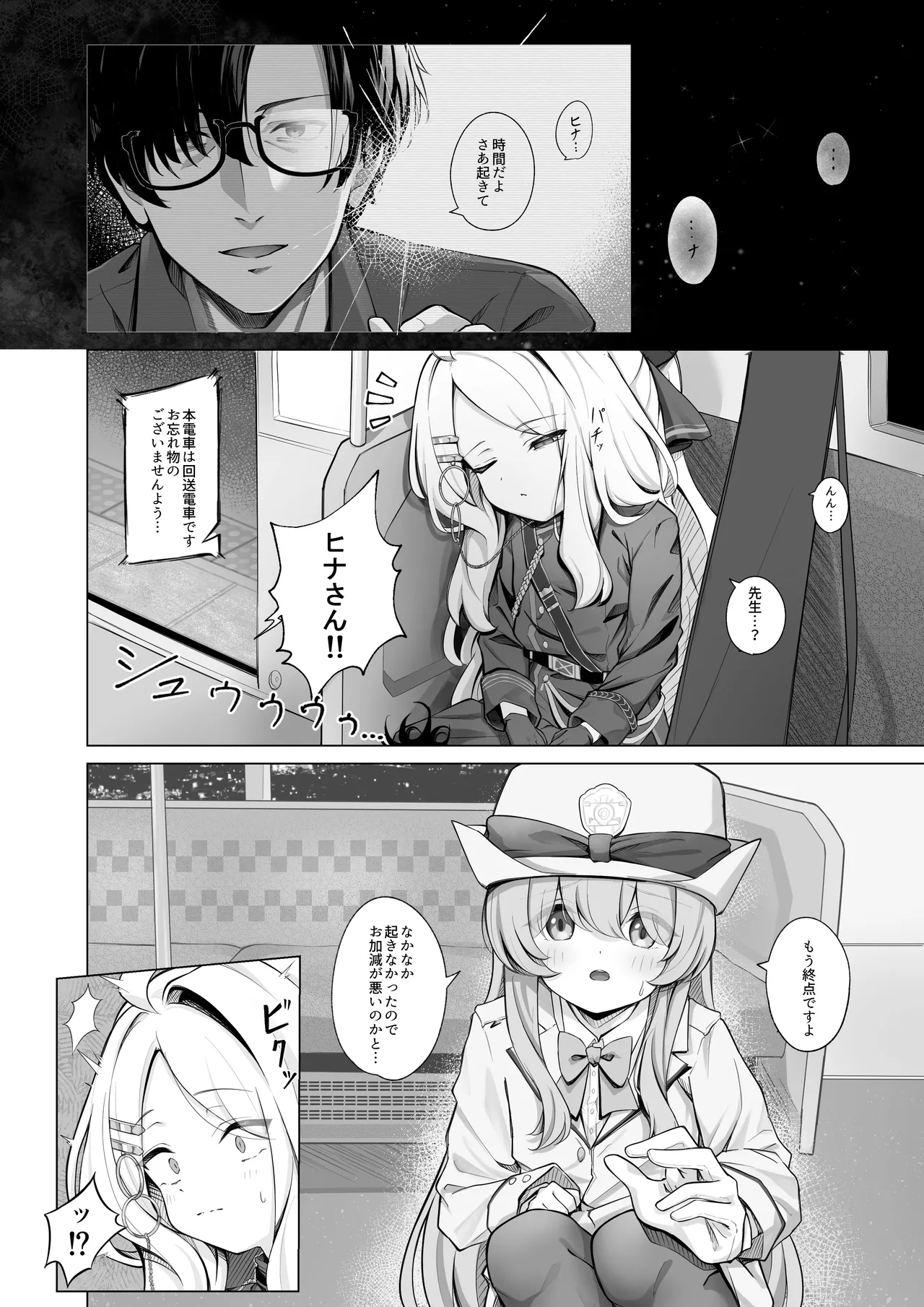 Manga Page 1
