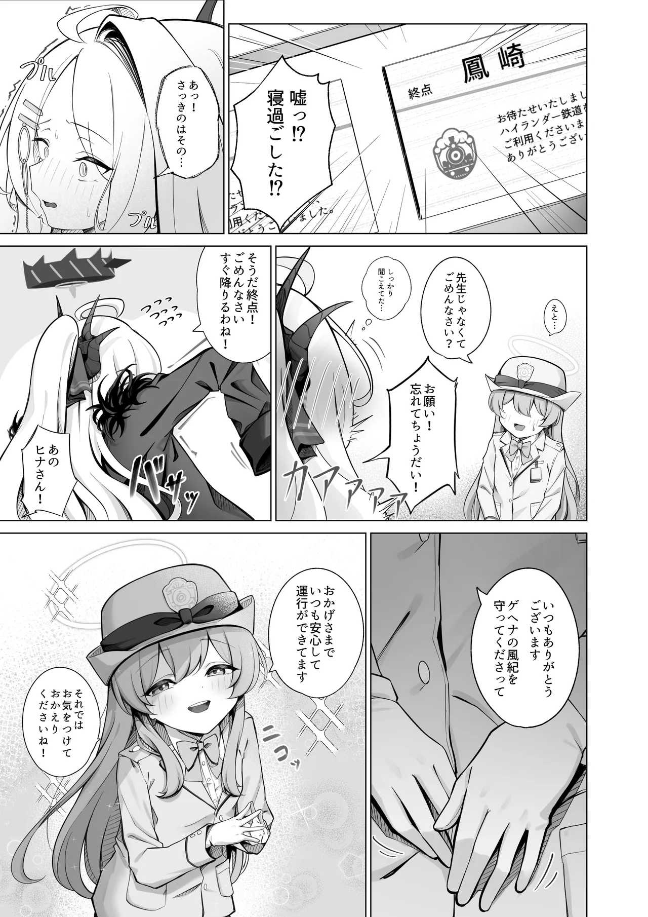 Manga Page 2