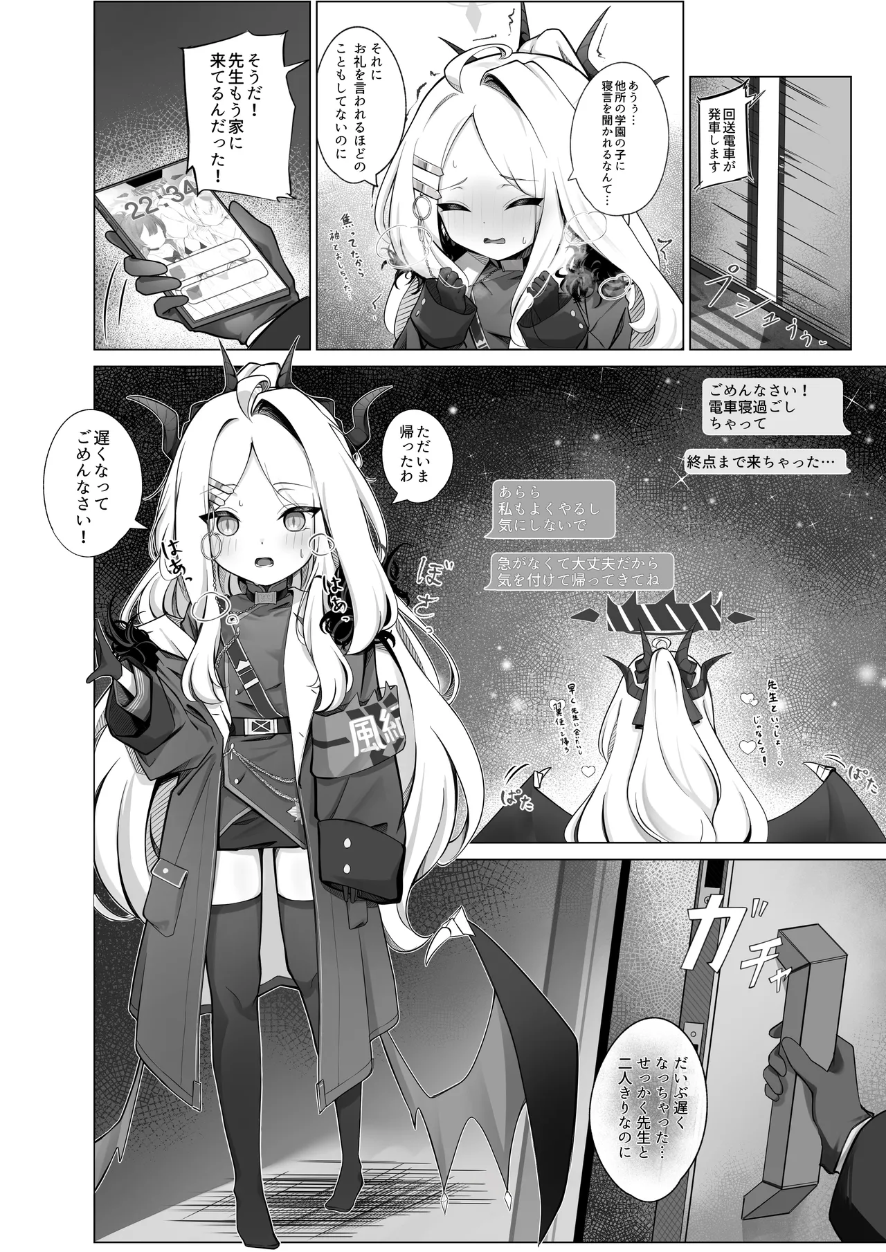 Manga Page 3