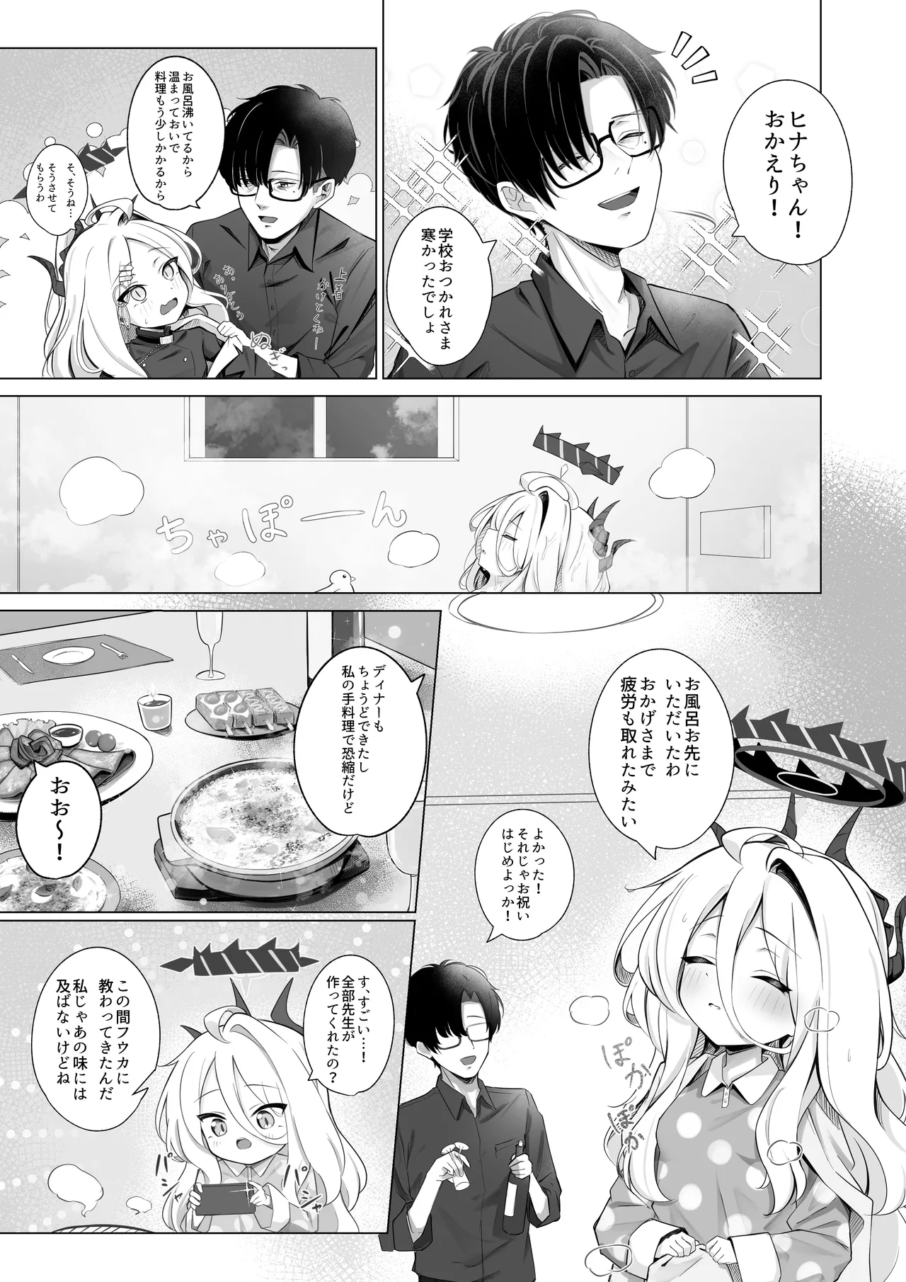 Manga Page 4
