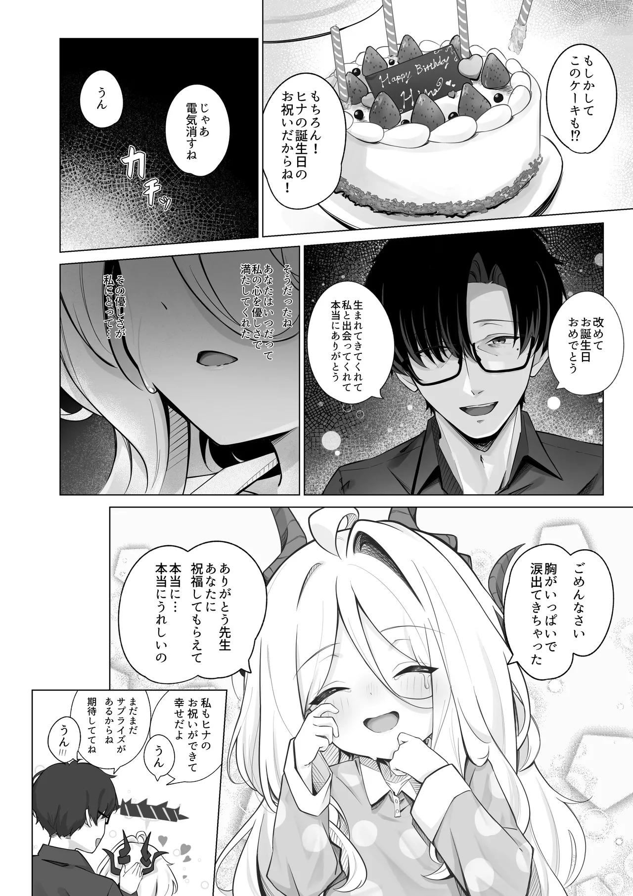 Manga Page 5