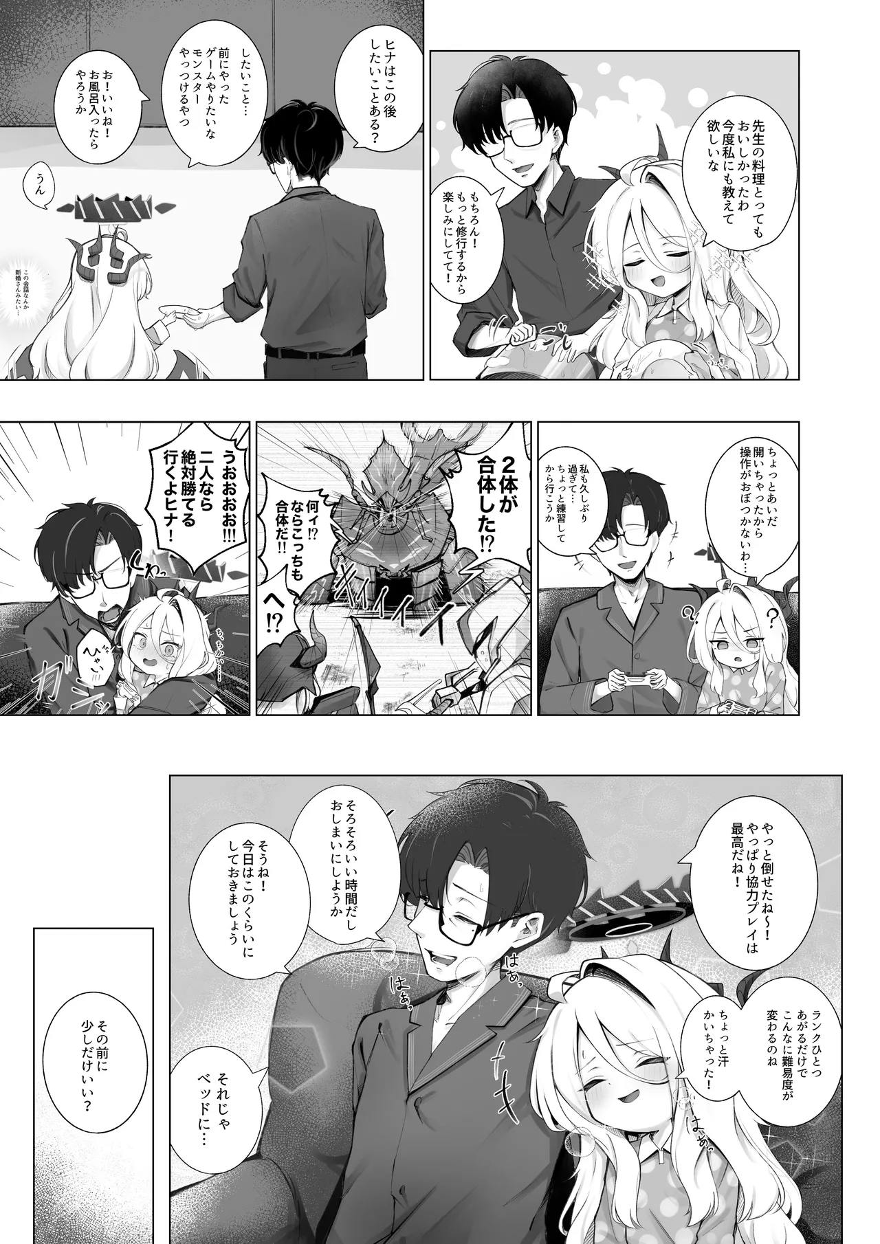 Manga Page 6