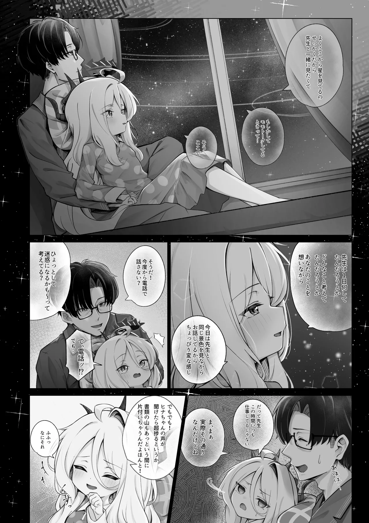 Manga Page 7