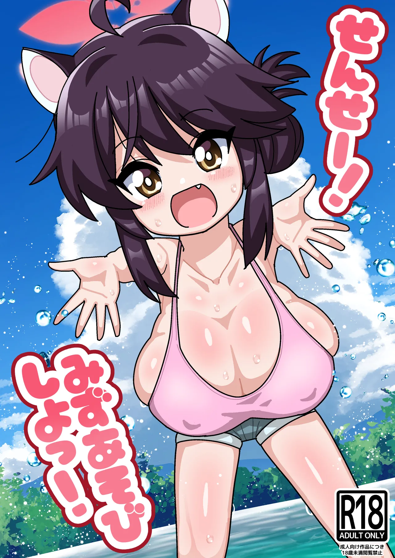 Manga Page 104