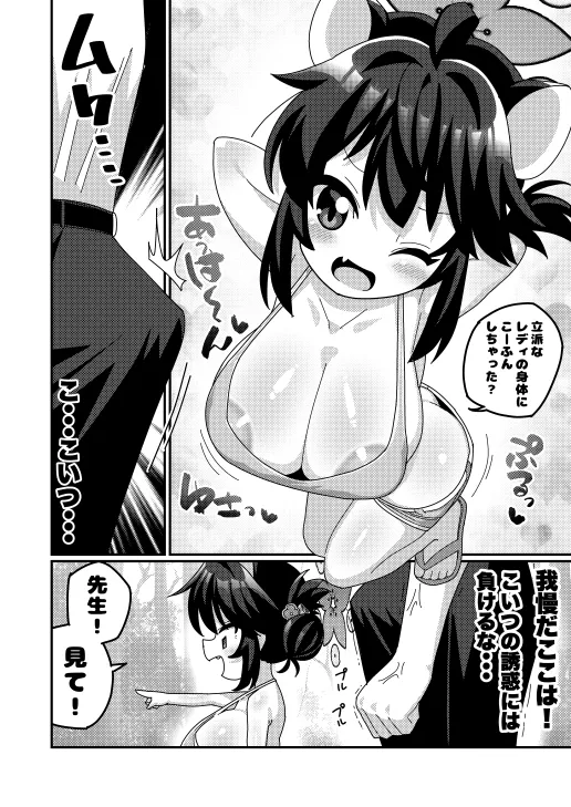 Manga Page 105