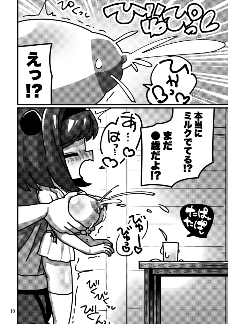 Manga Page 117