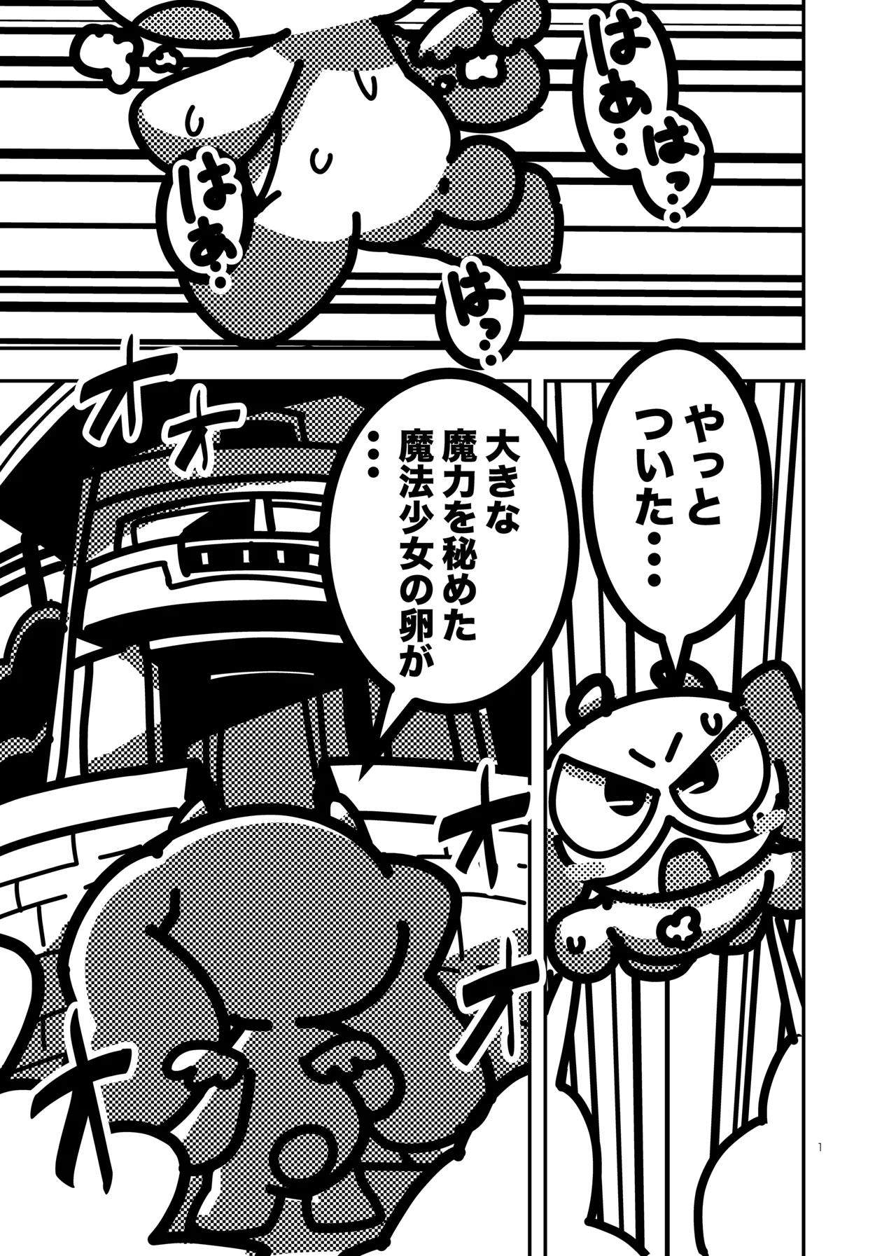 Manga Page 547