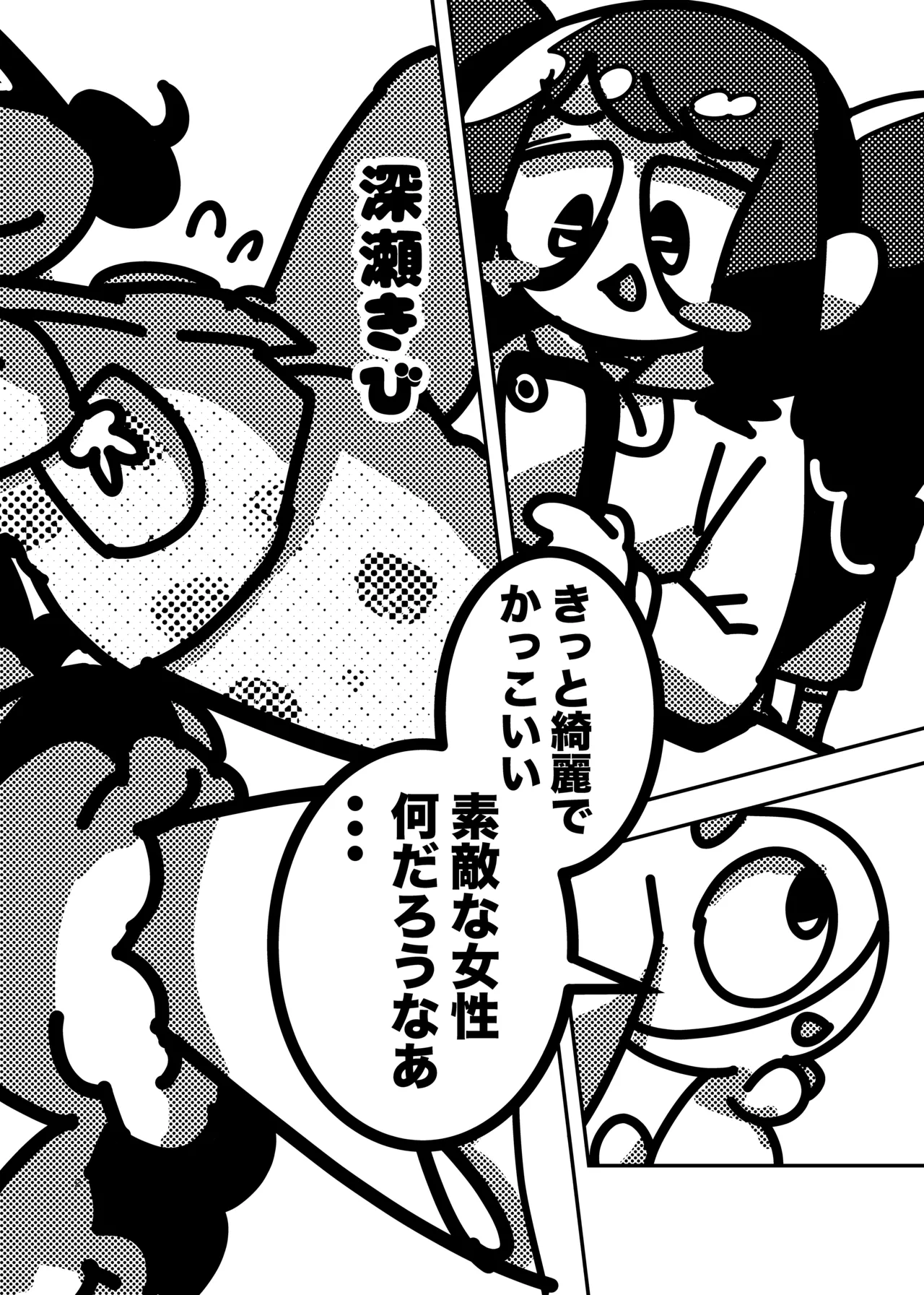 Manga Page 548