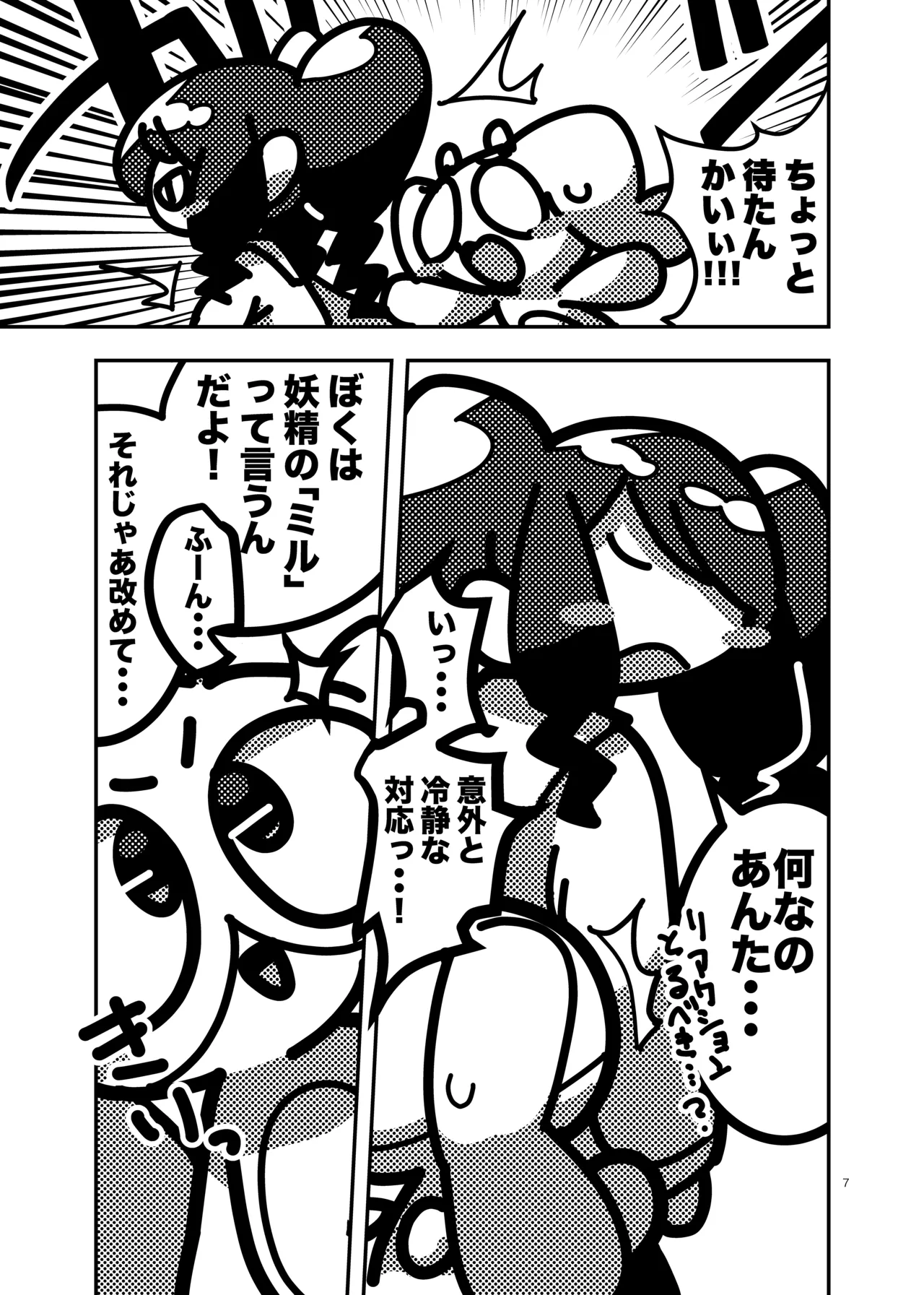 Manga Page 553