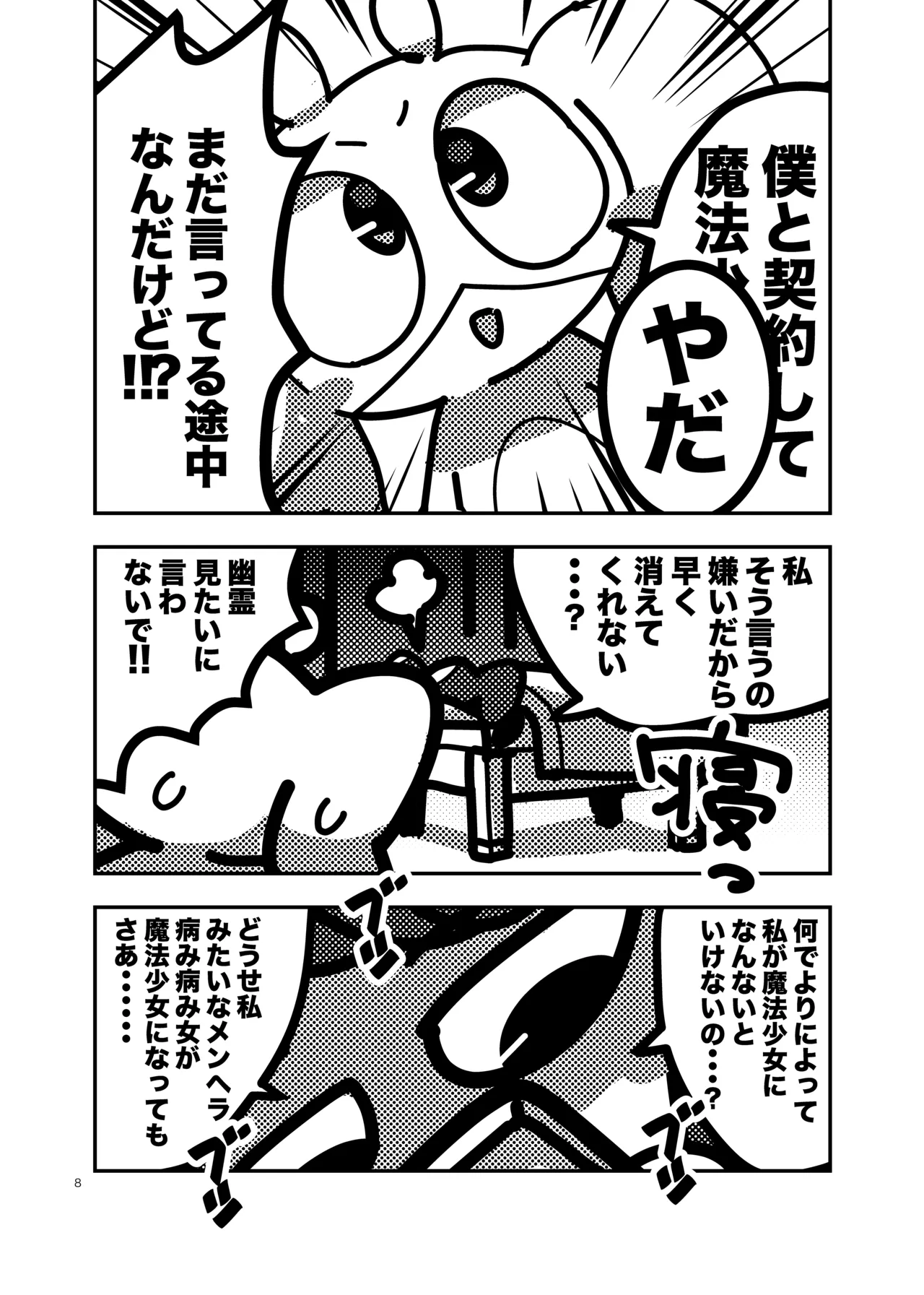 Manga Page 554