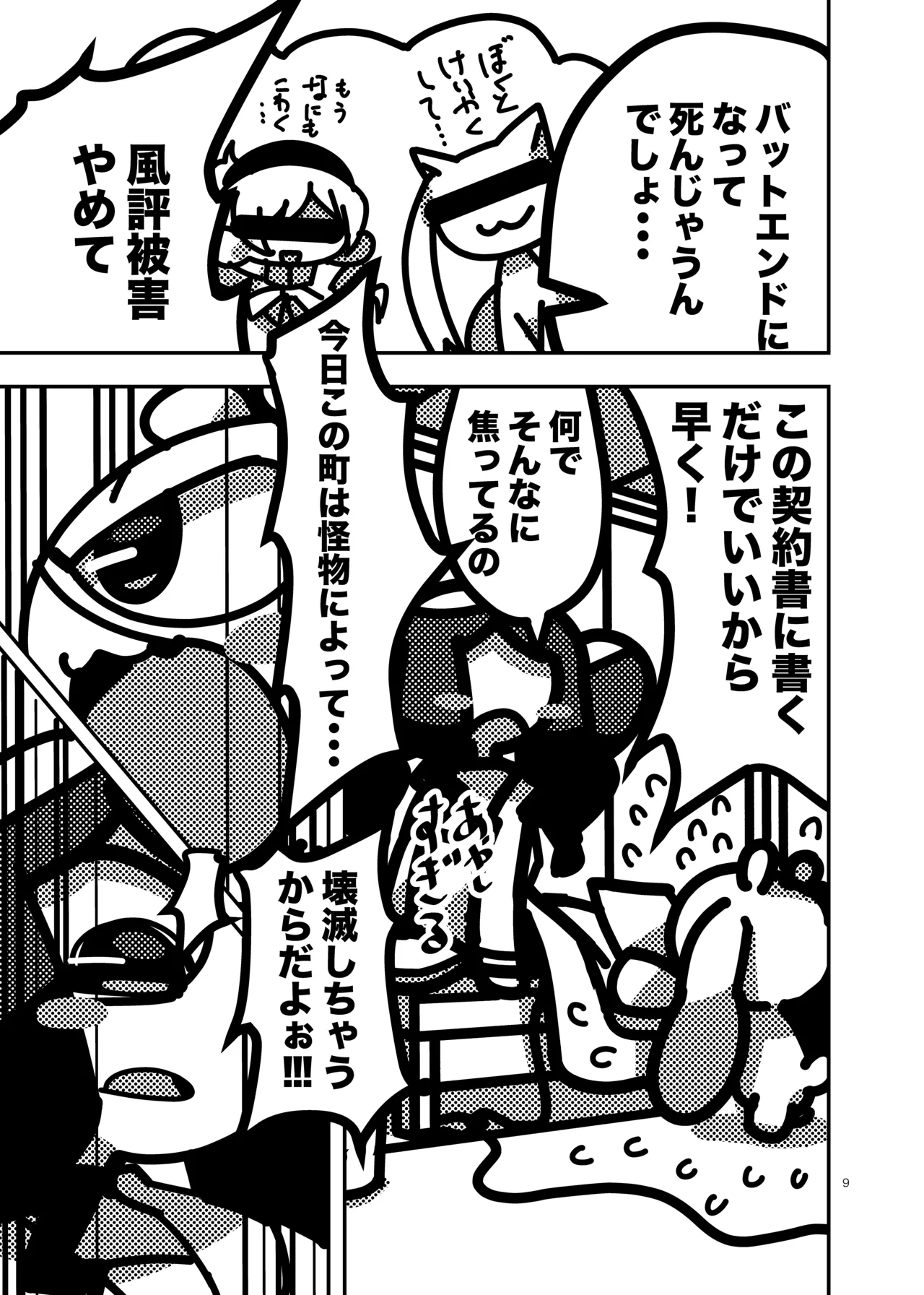 Manga Page 555
