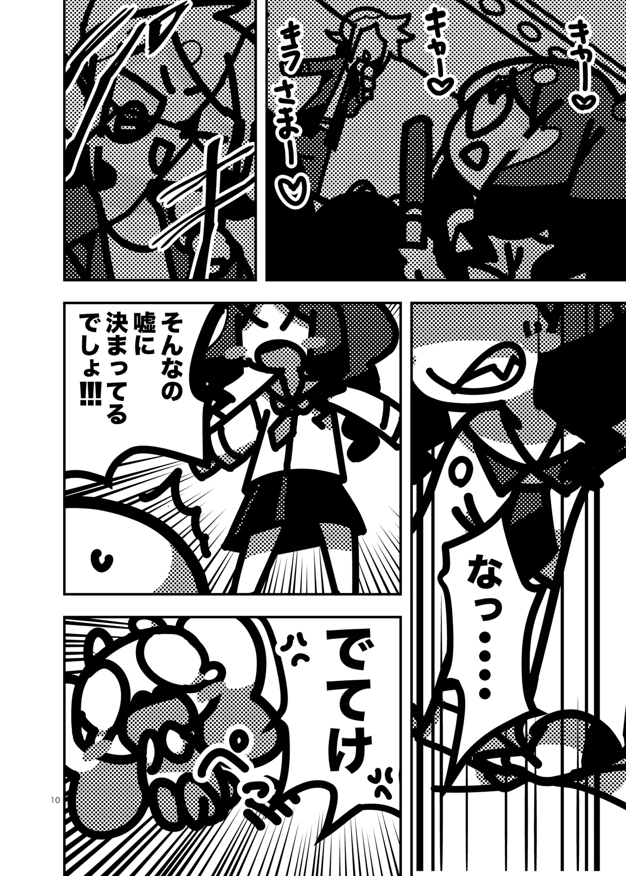 Manga Page 556