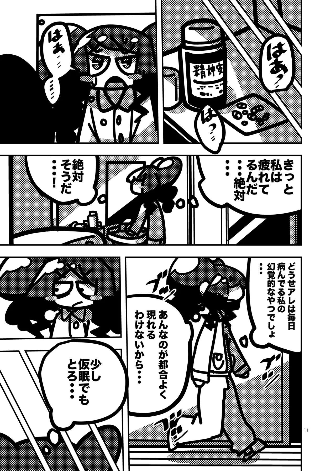 Manga Page 557