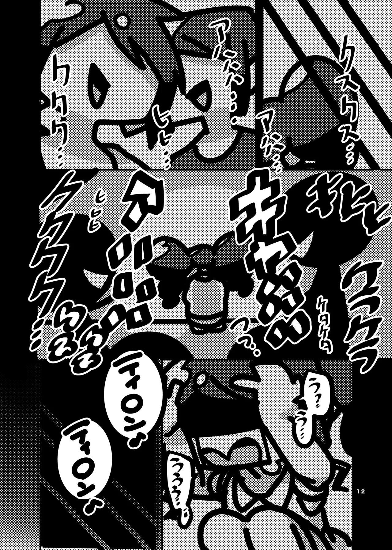 Manga Page 558