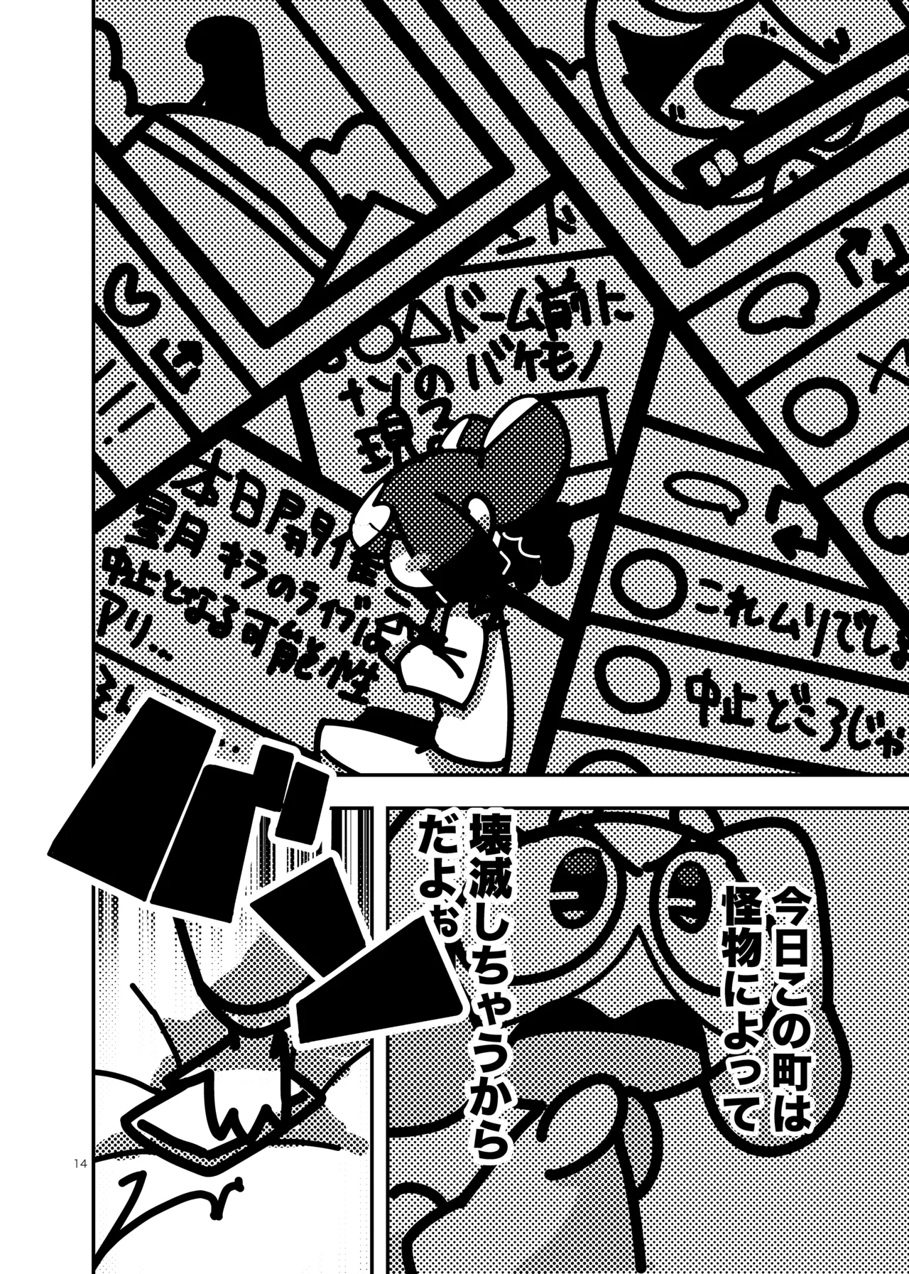 Manga Page 560