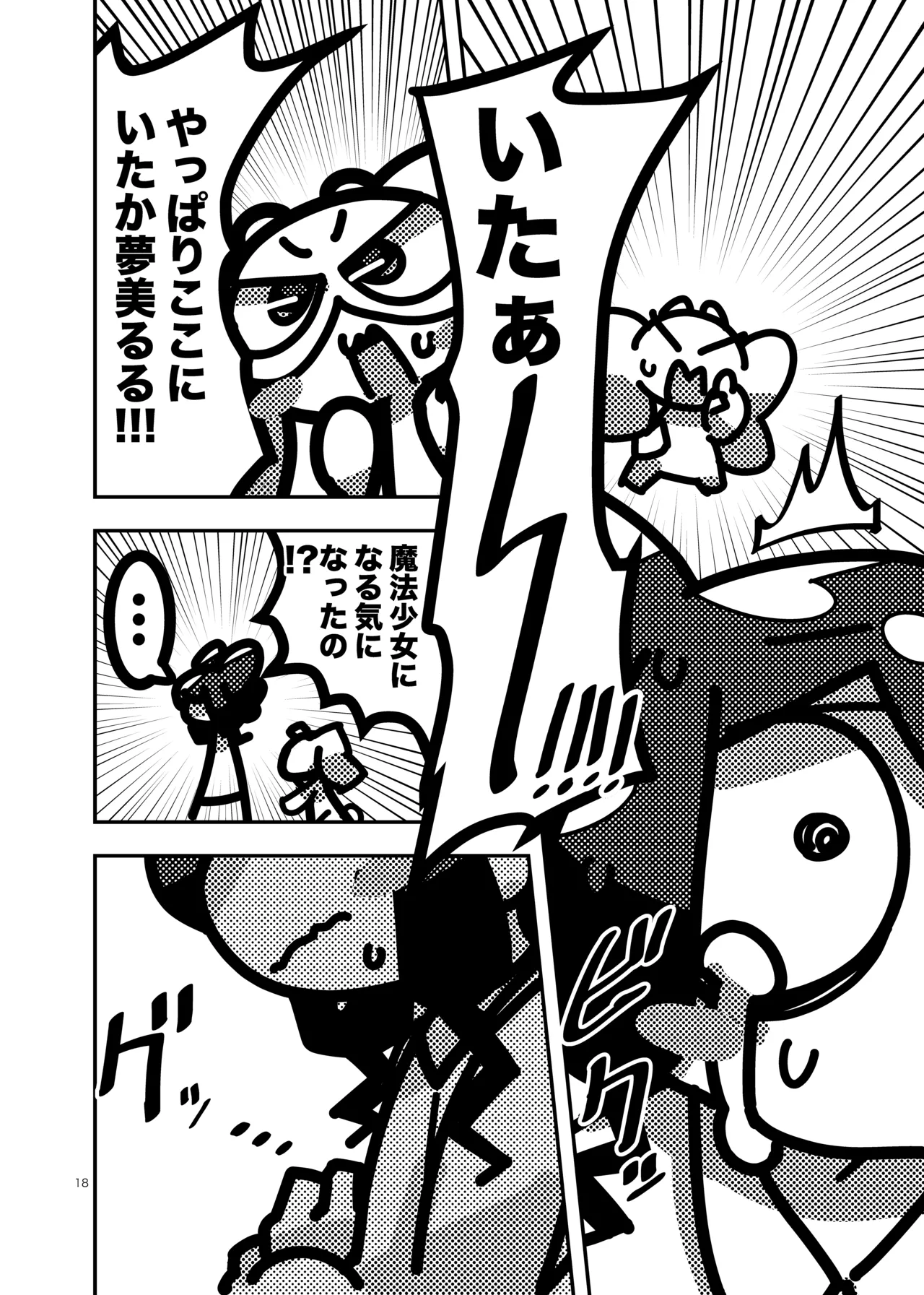 Manga Page 564