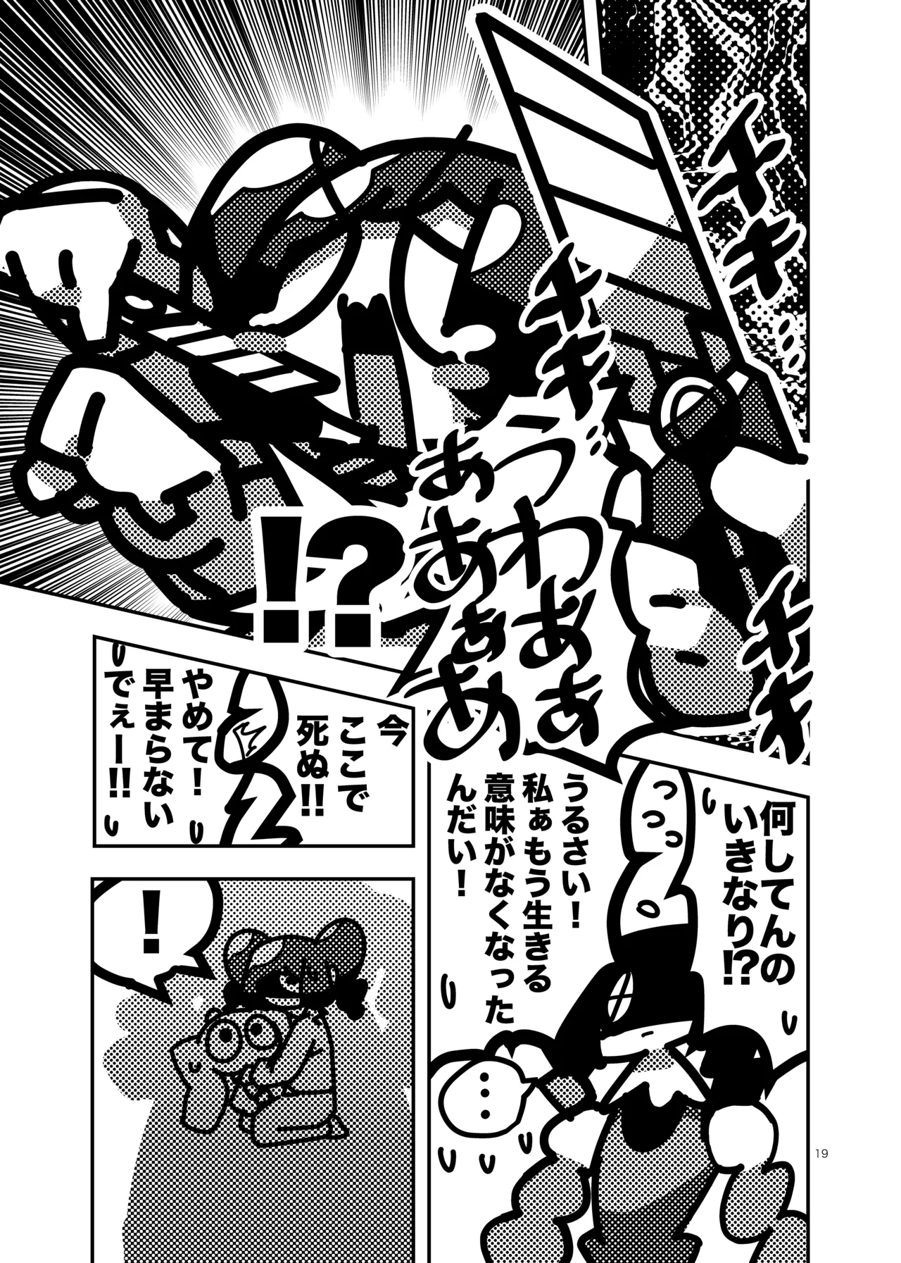 Manga Page 565