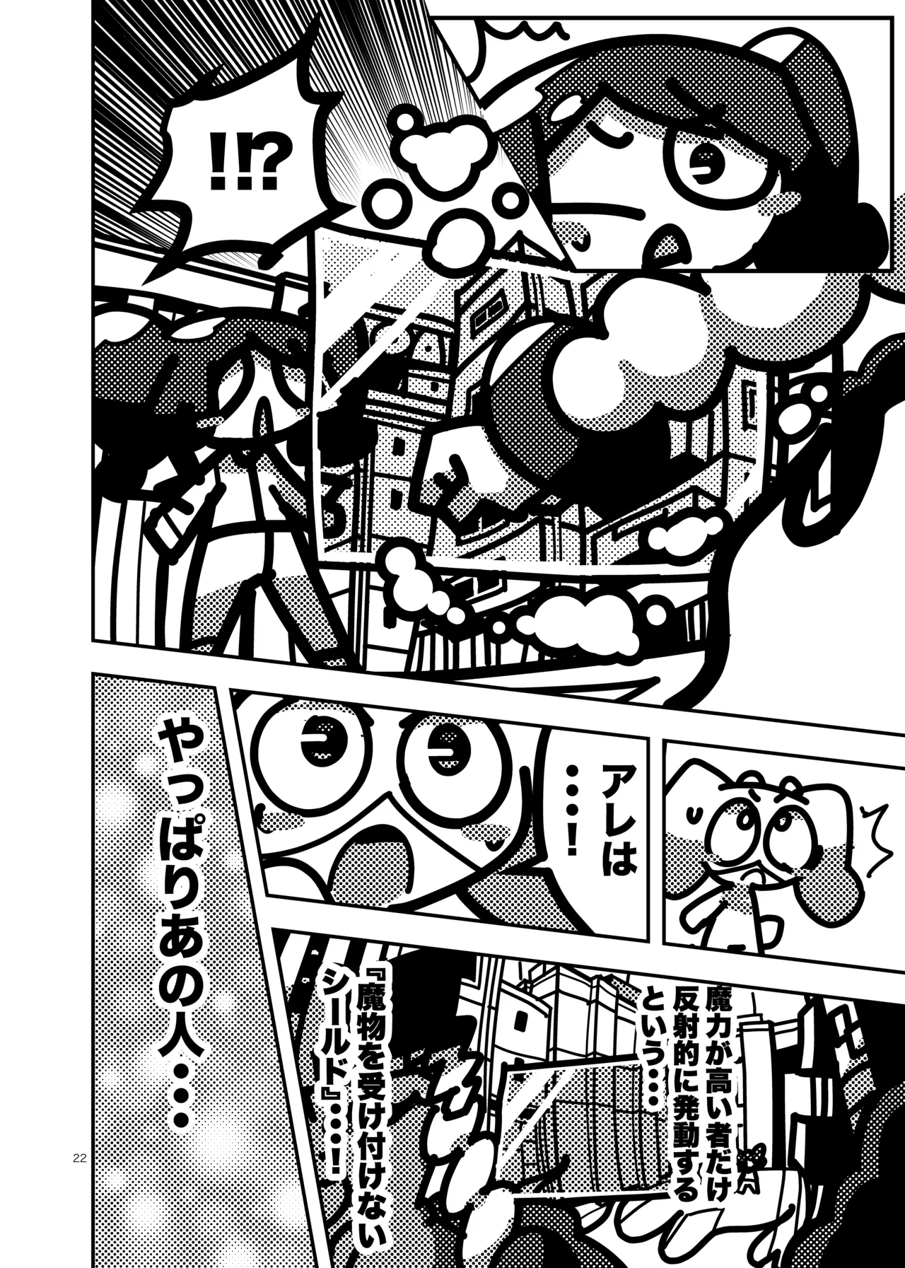 Manga Page 568