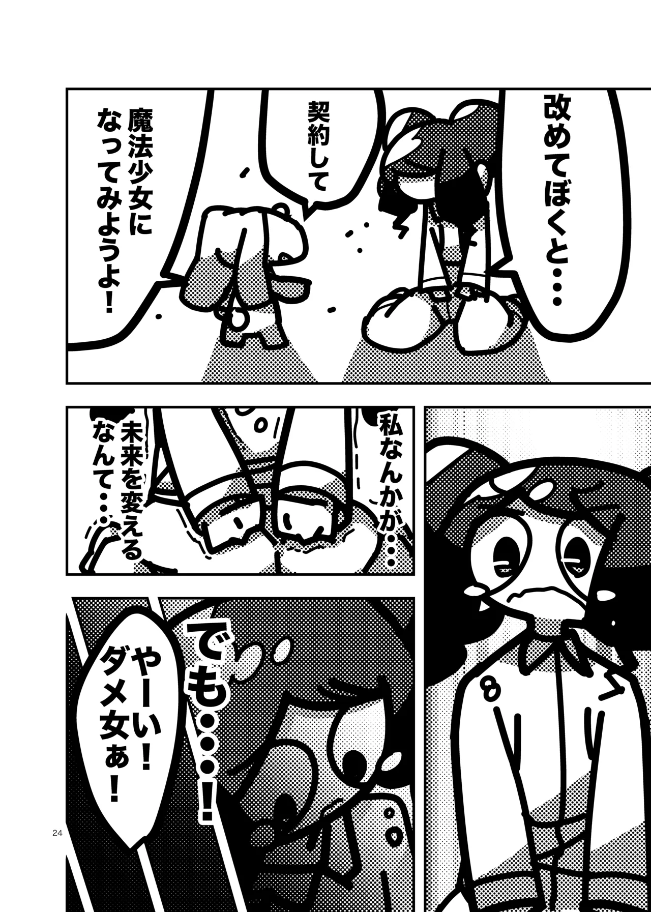 Manga Page 570