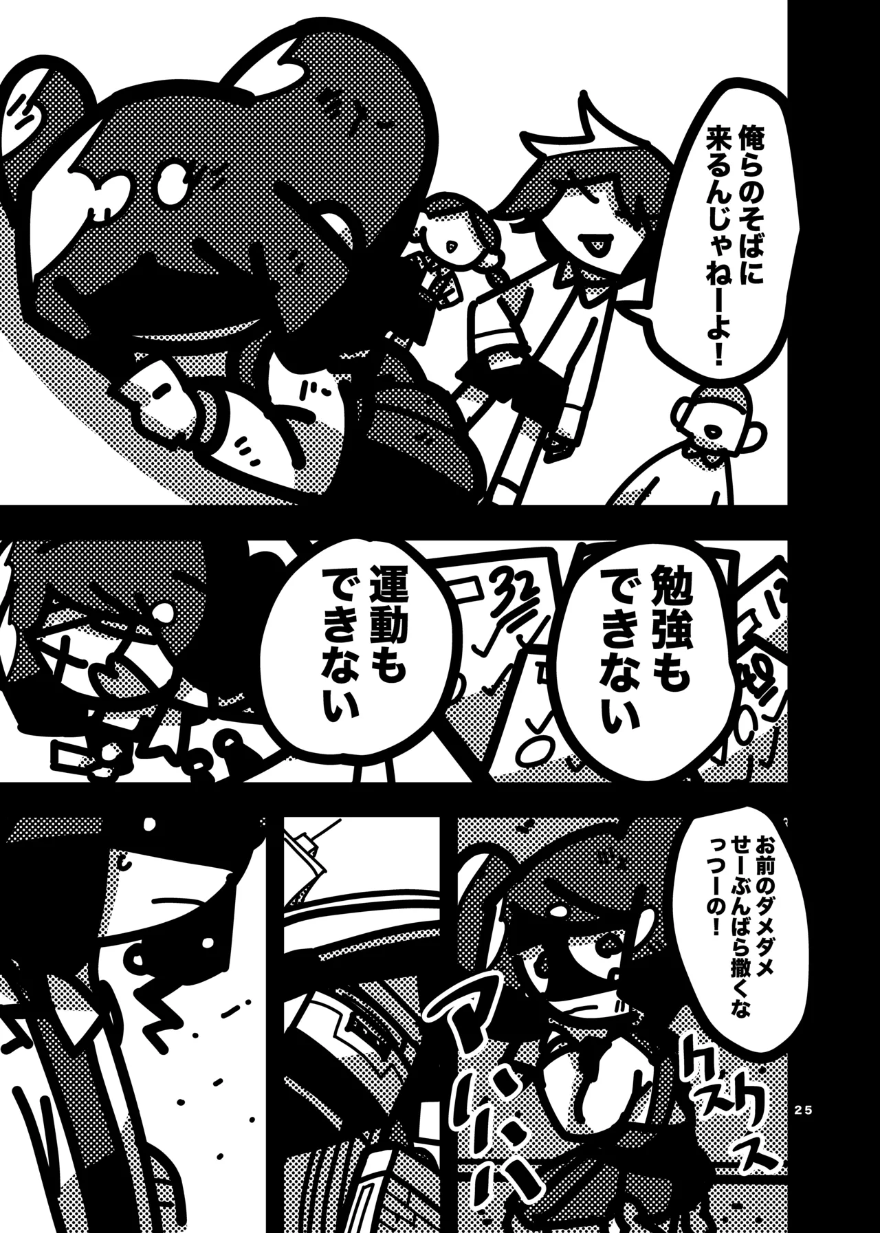 Manga Page 571