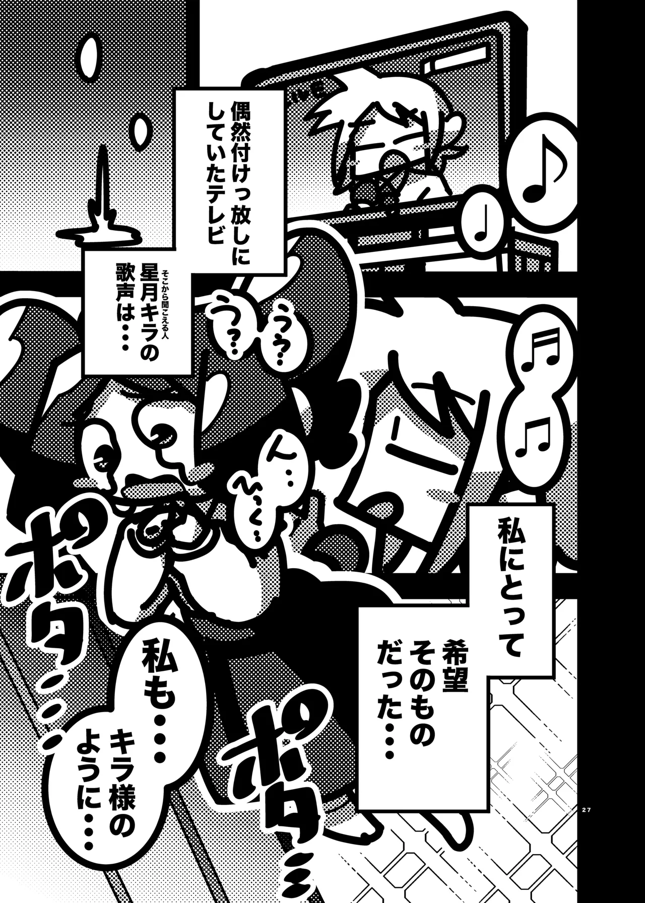 Manga Page 574