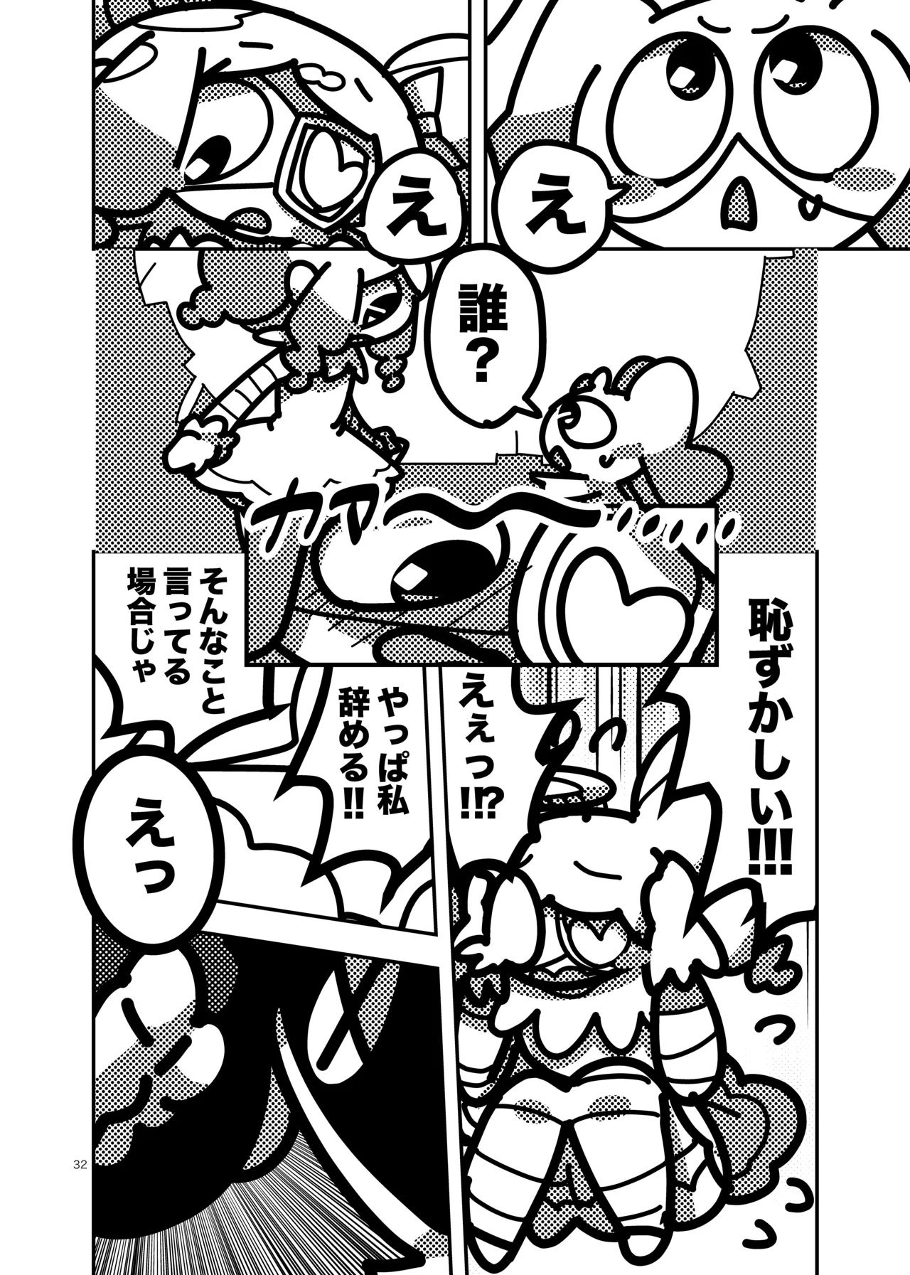 Manga Page 579