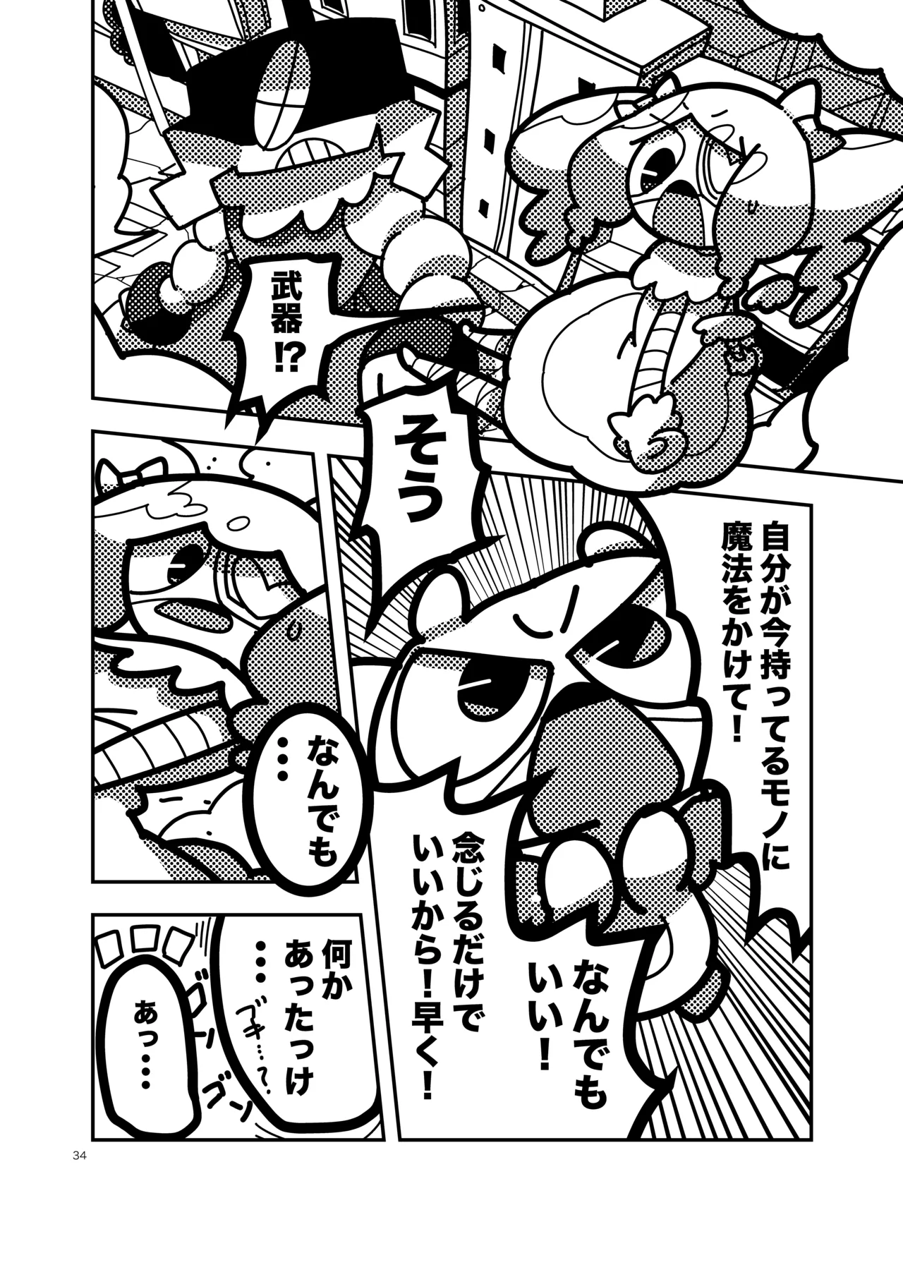 Manga Page 581