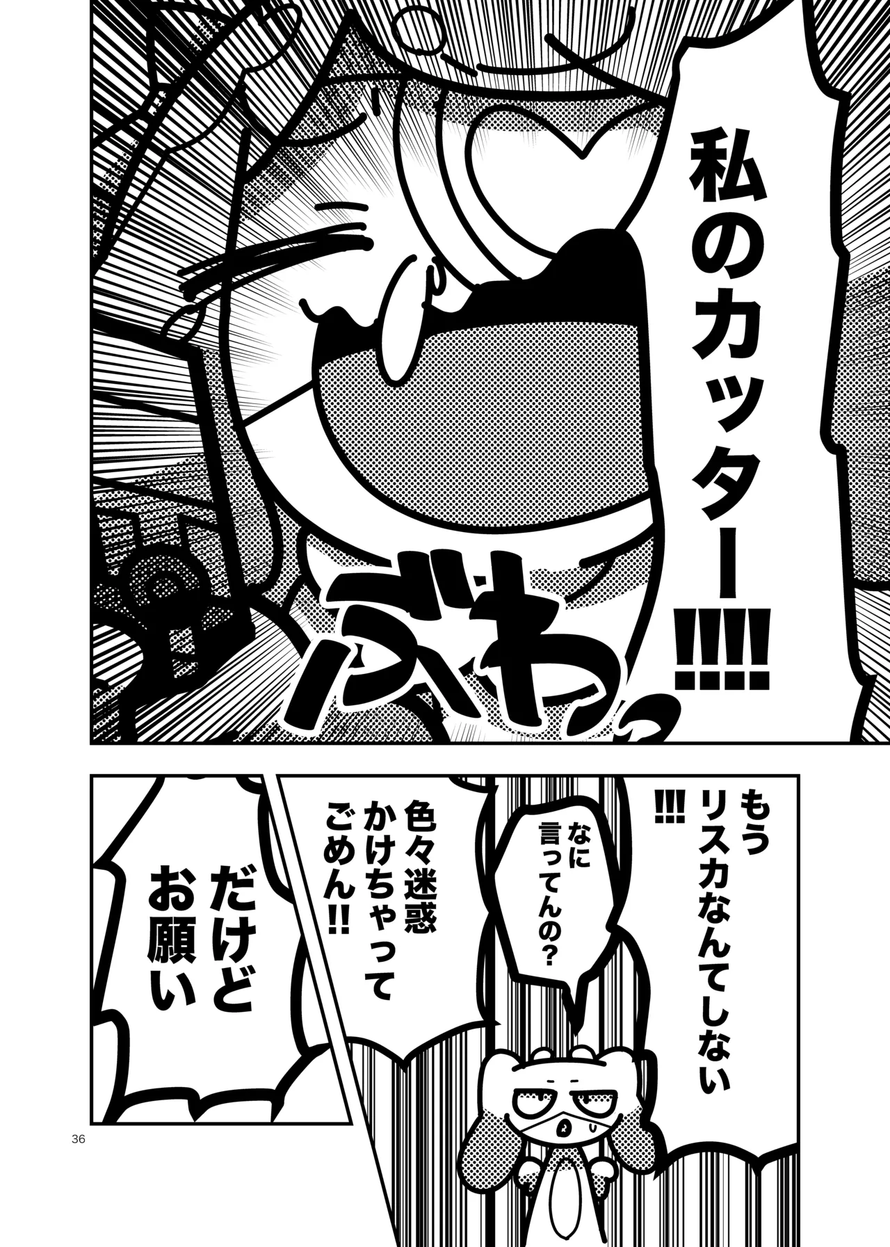 Manga Page 583