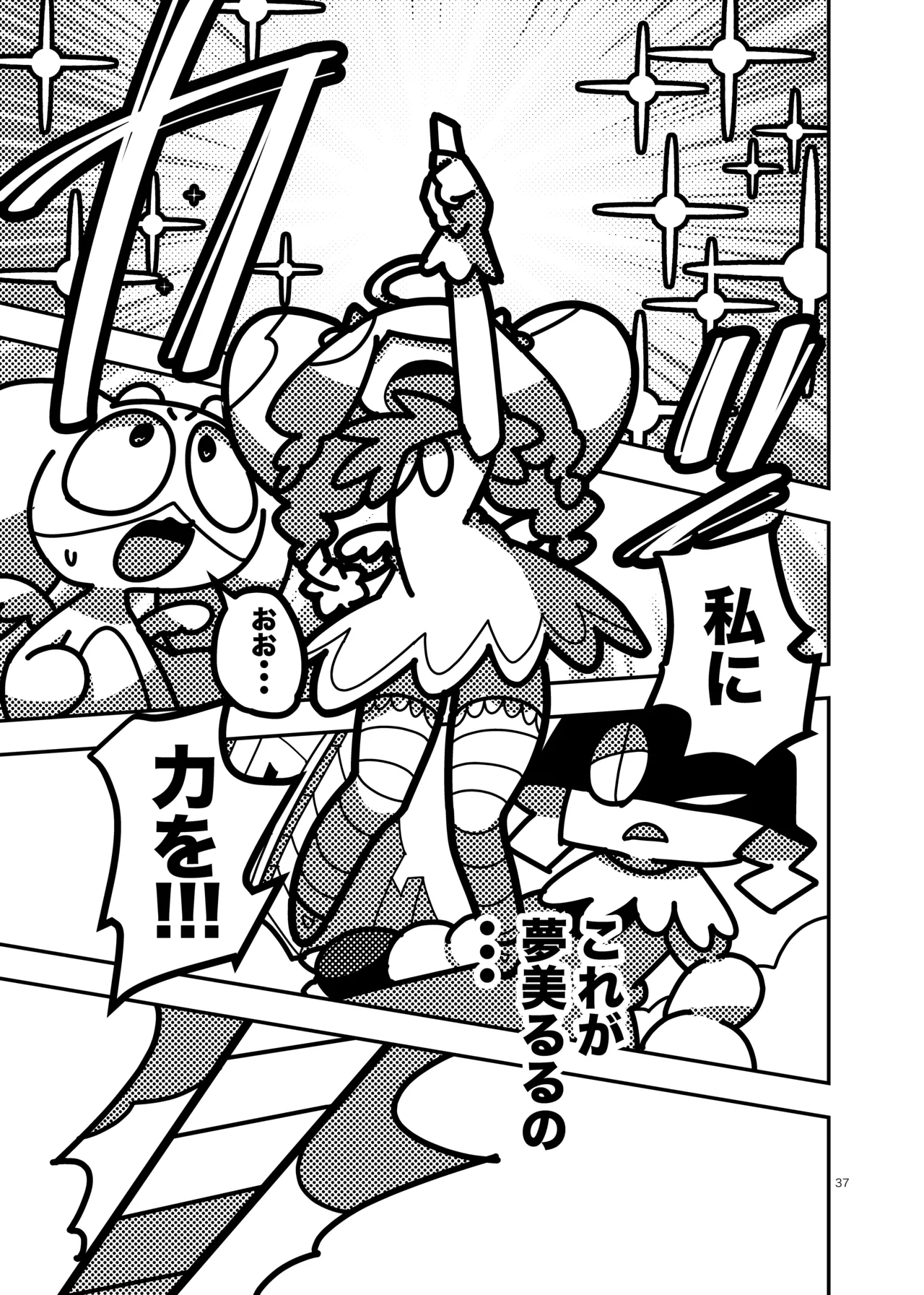 Manga Page 584