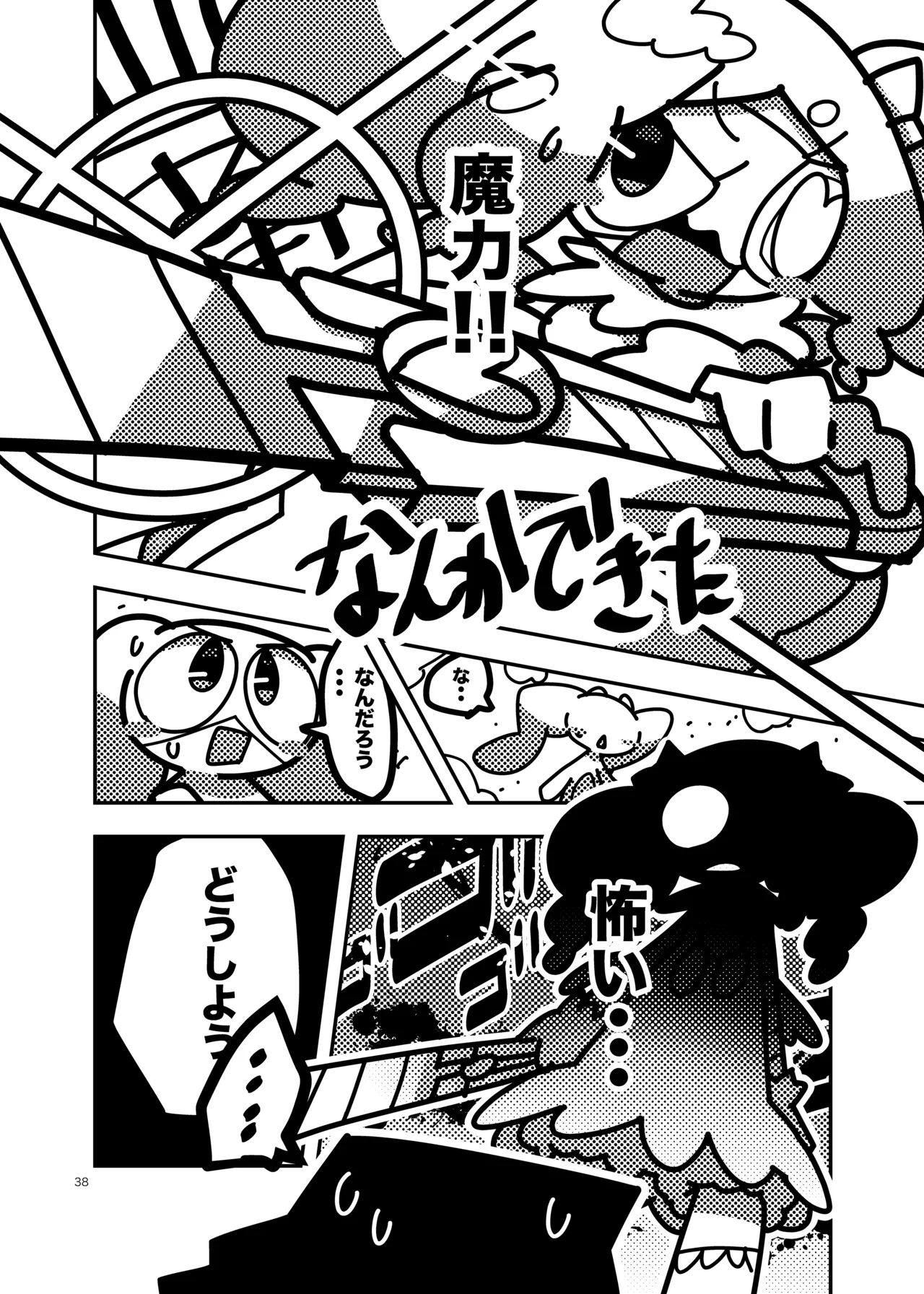 Manga Page 585