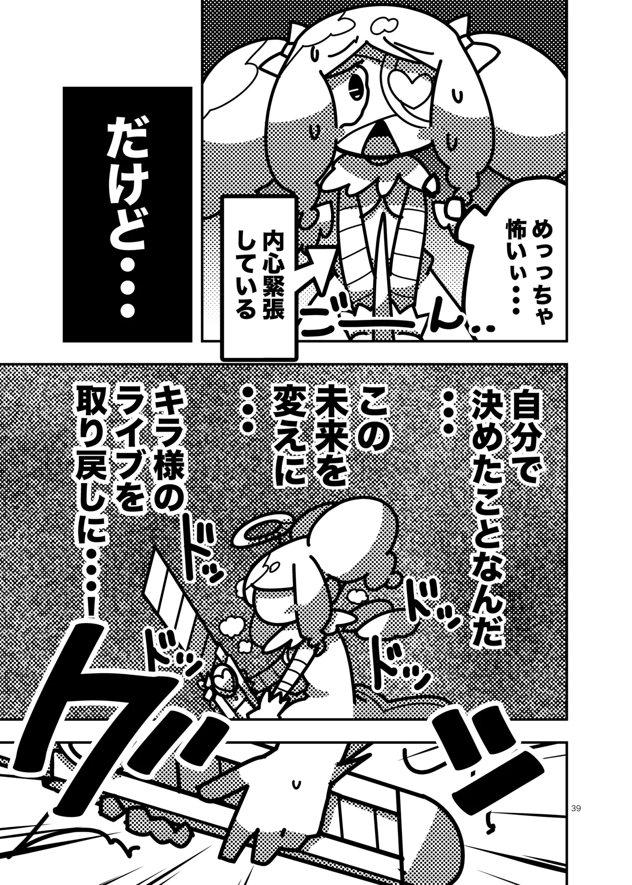 Manga Page 586