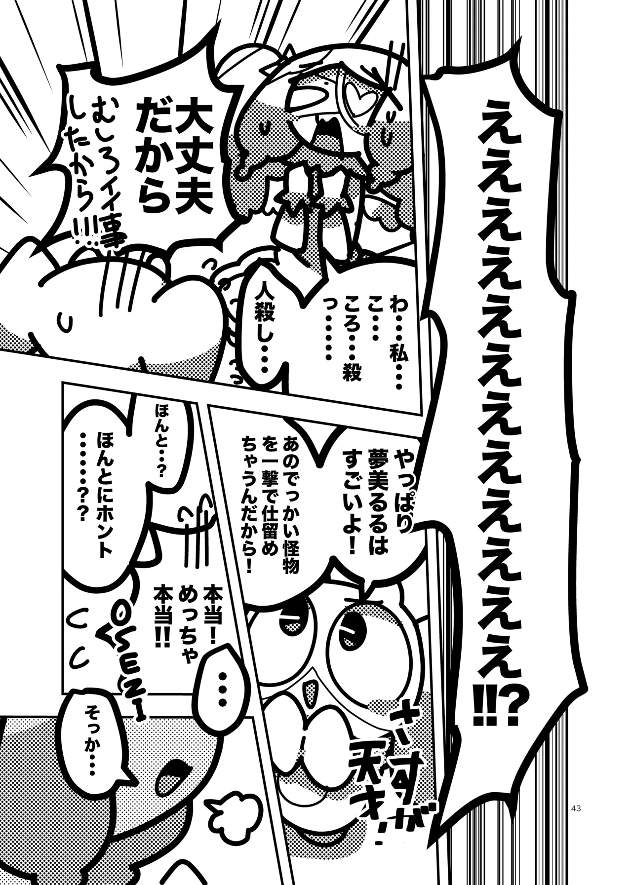 Manga Page 590